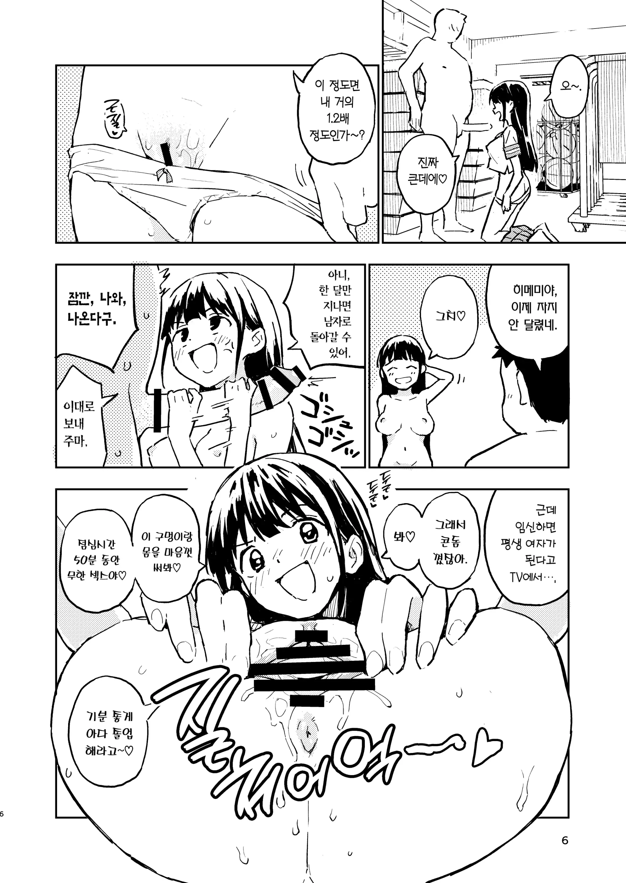 웹툰 이미지 5