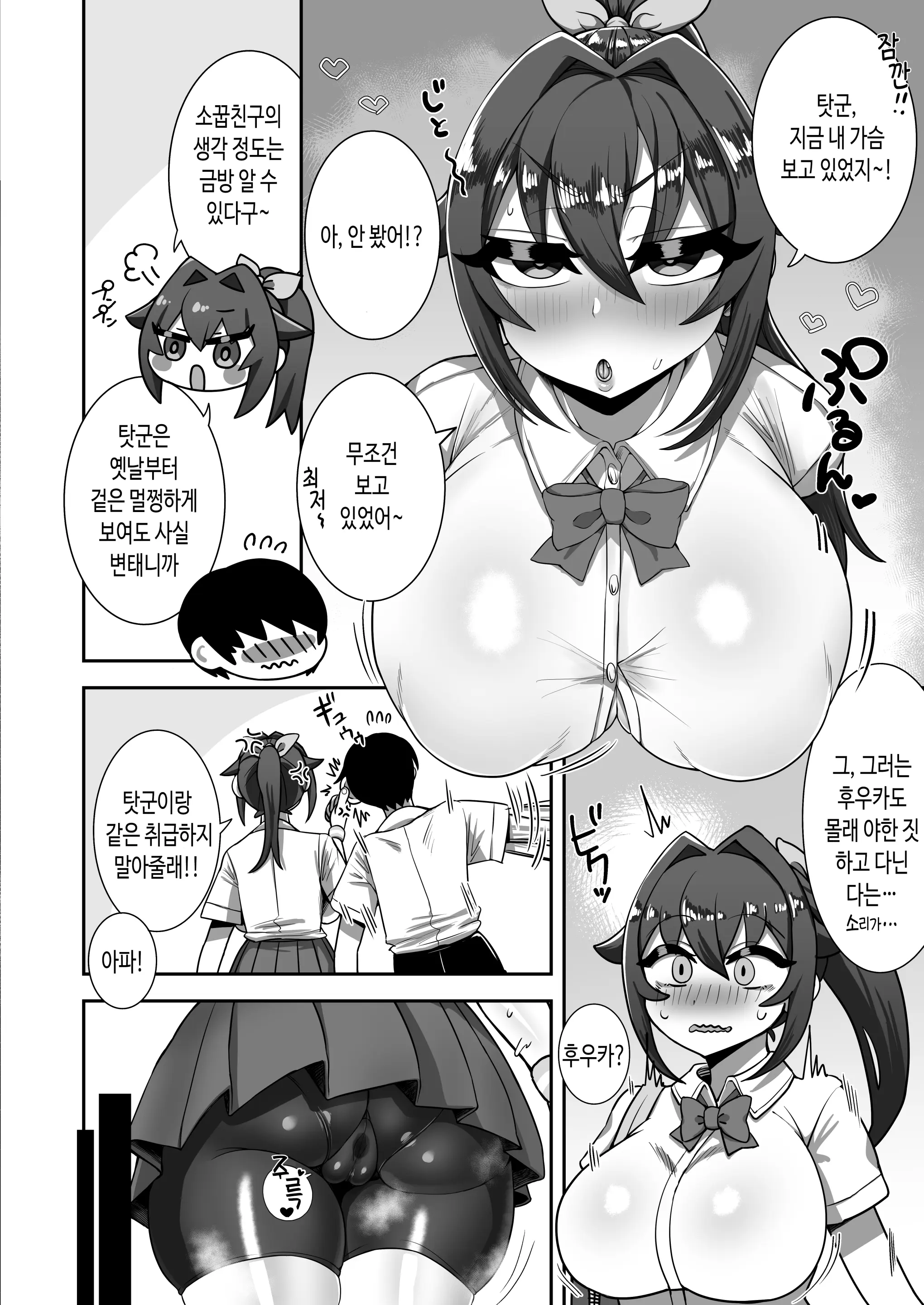 웹툰 이미지 5