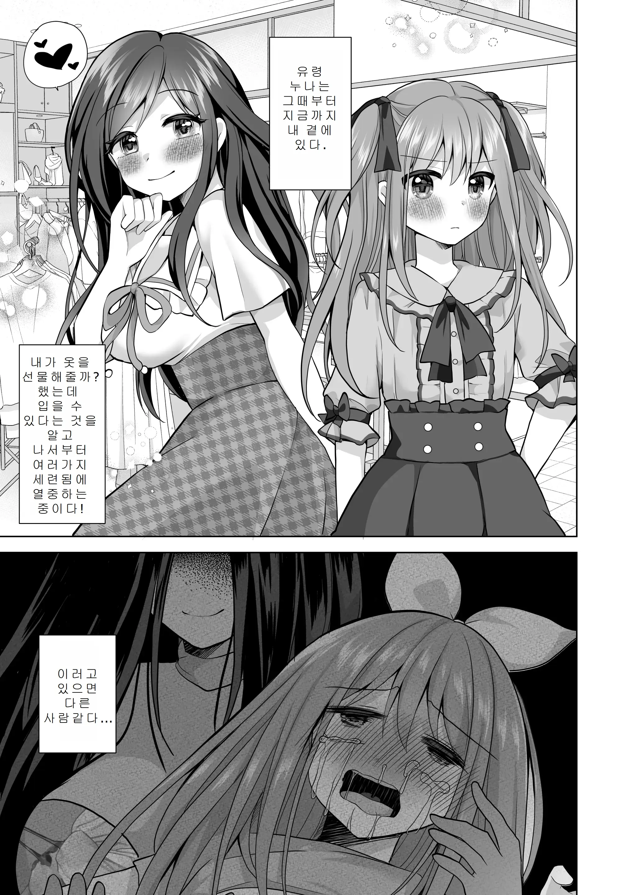 웹툰 이미지 80
