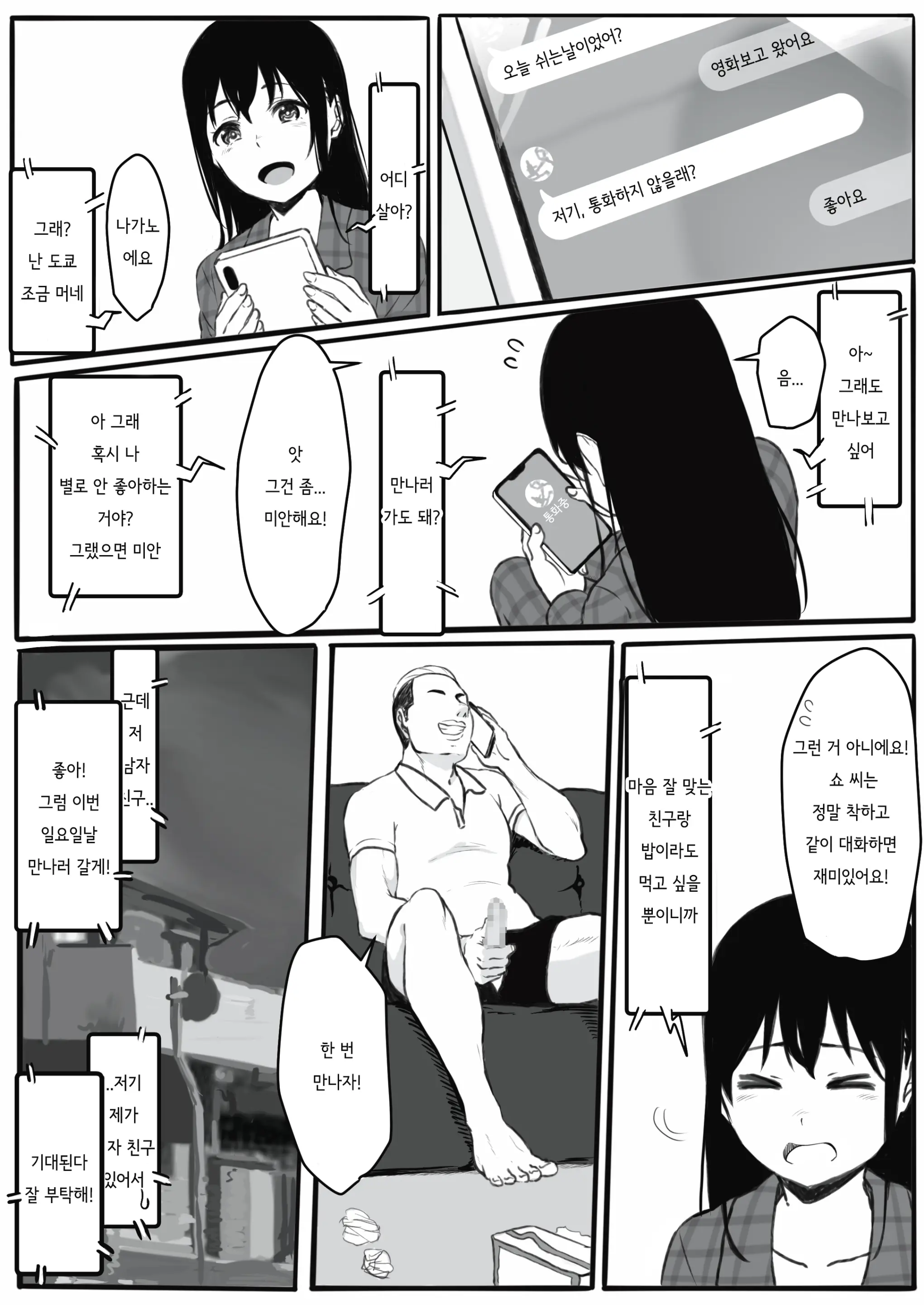 웹툰 이미지 3