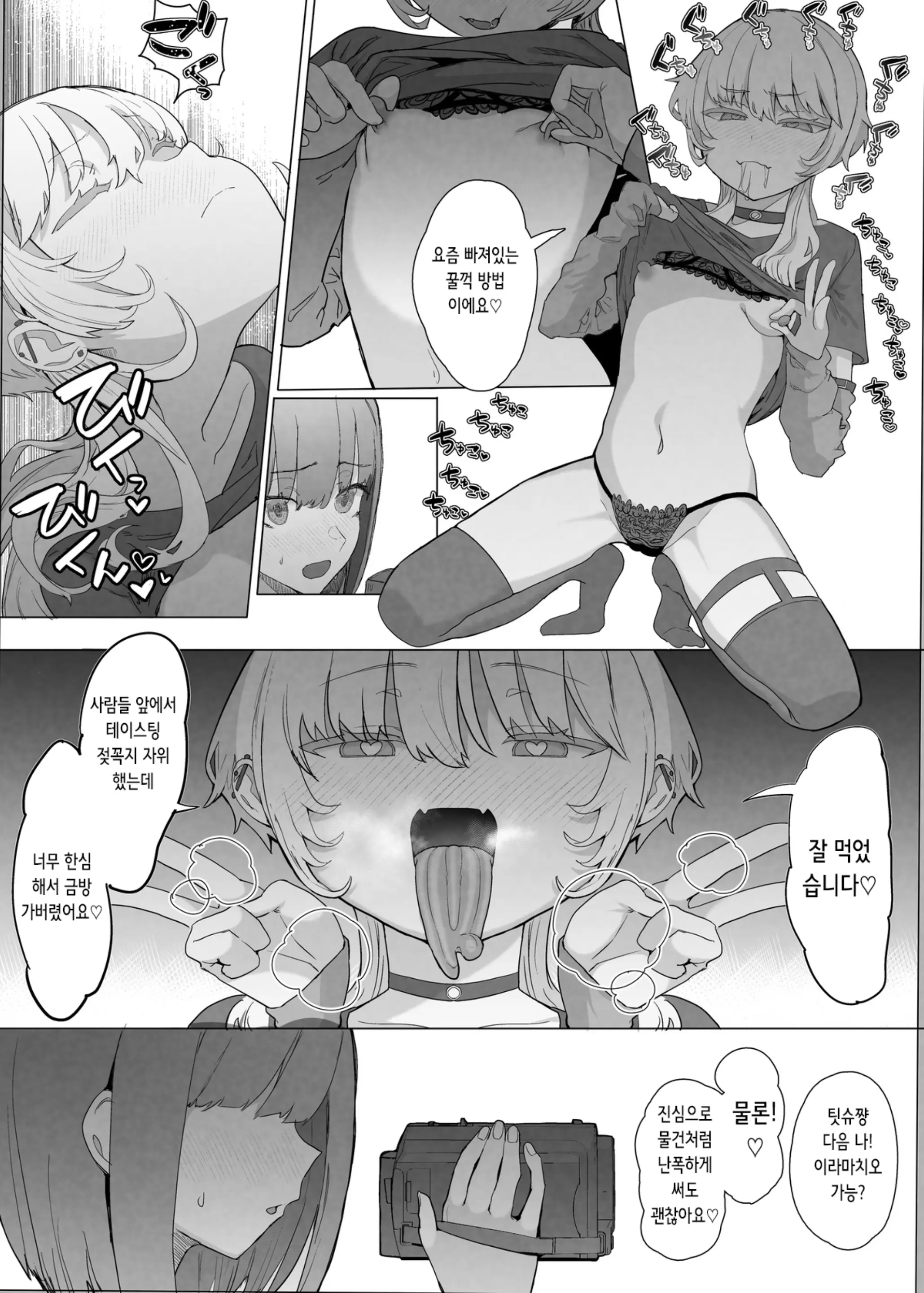 웹툰 이미지 11