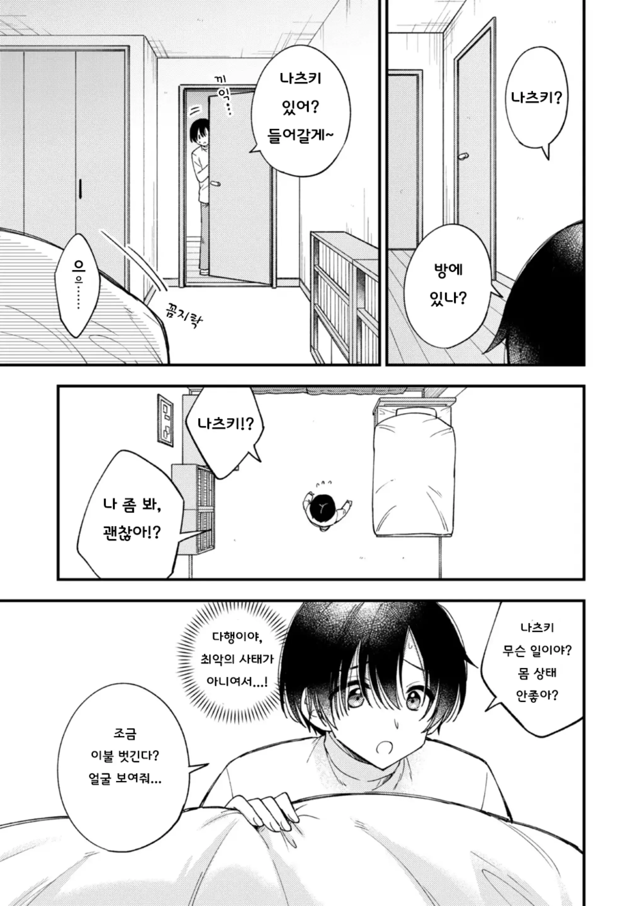 웹툰 이미지 27