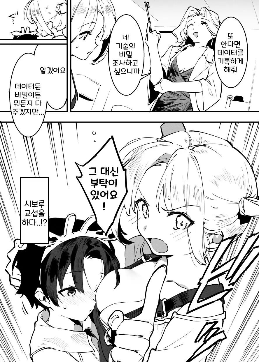 웹툰 이미지 218