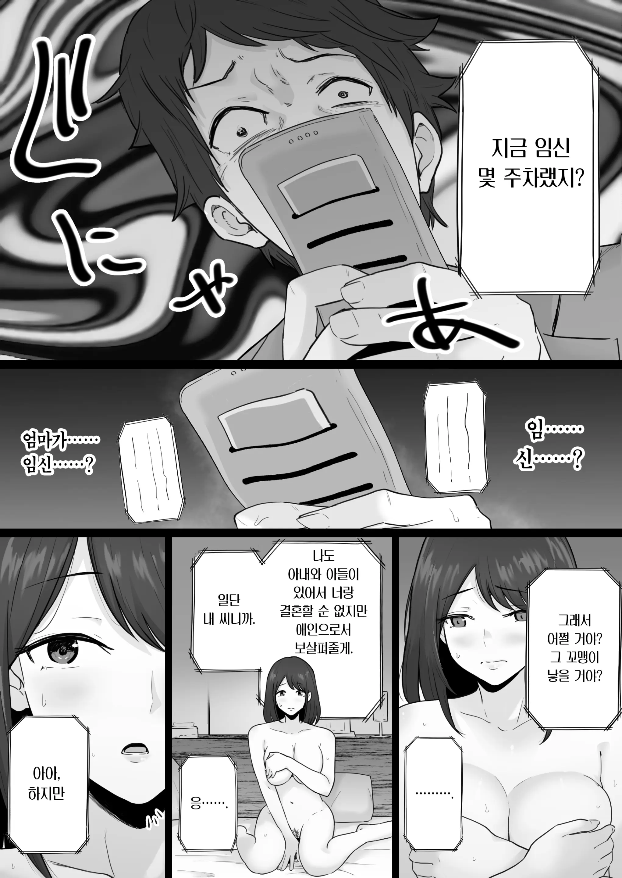 웹툰 이미지 69