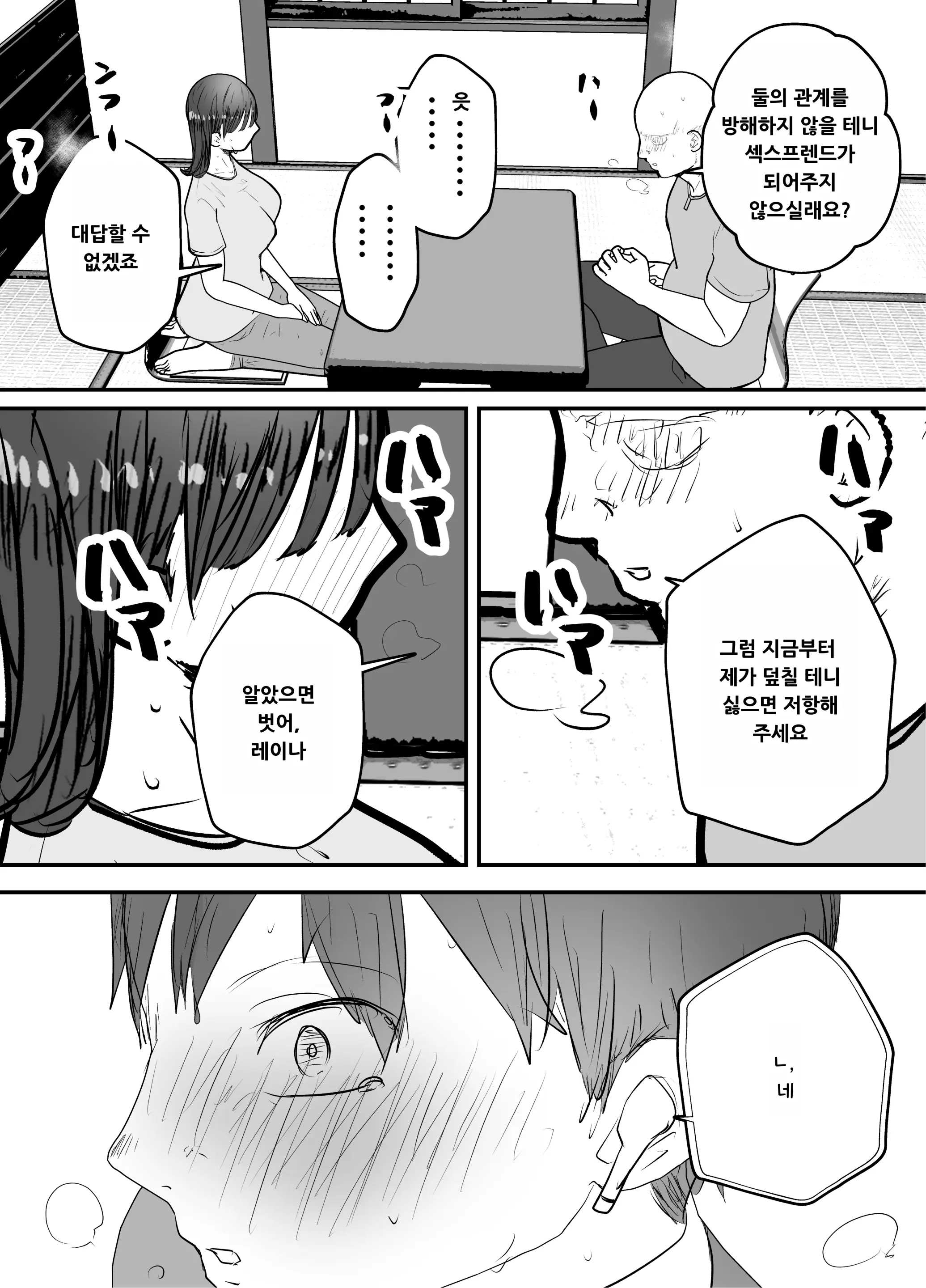 웹툰 이미지 55