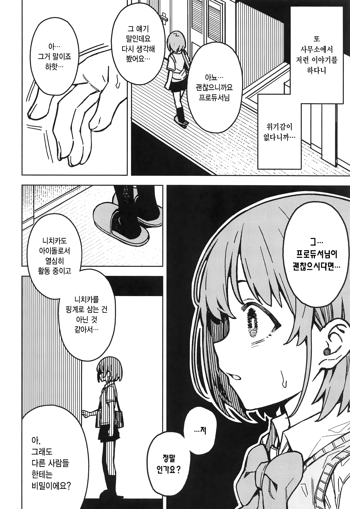 웹툰 이미지 22