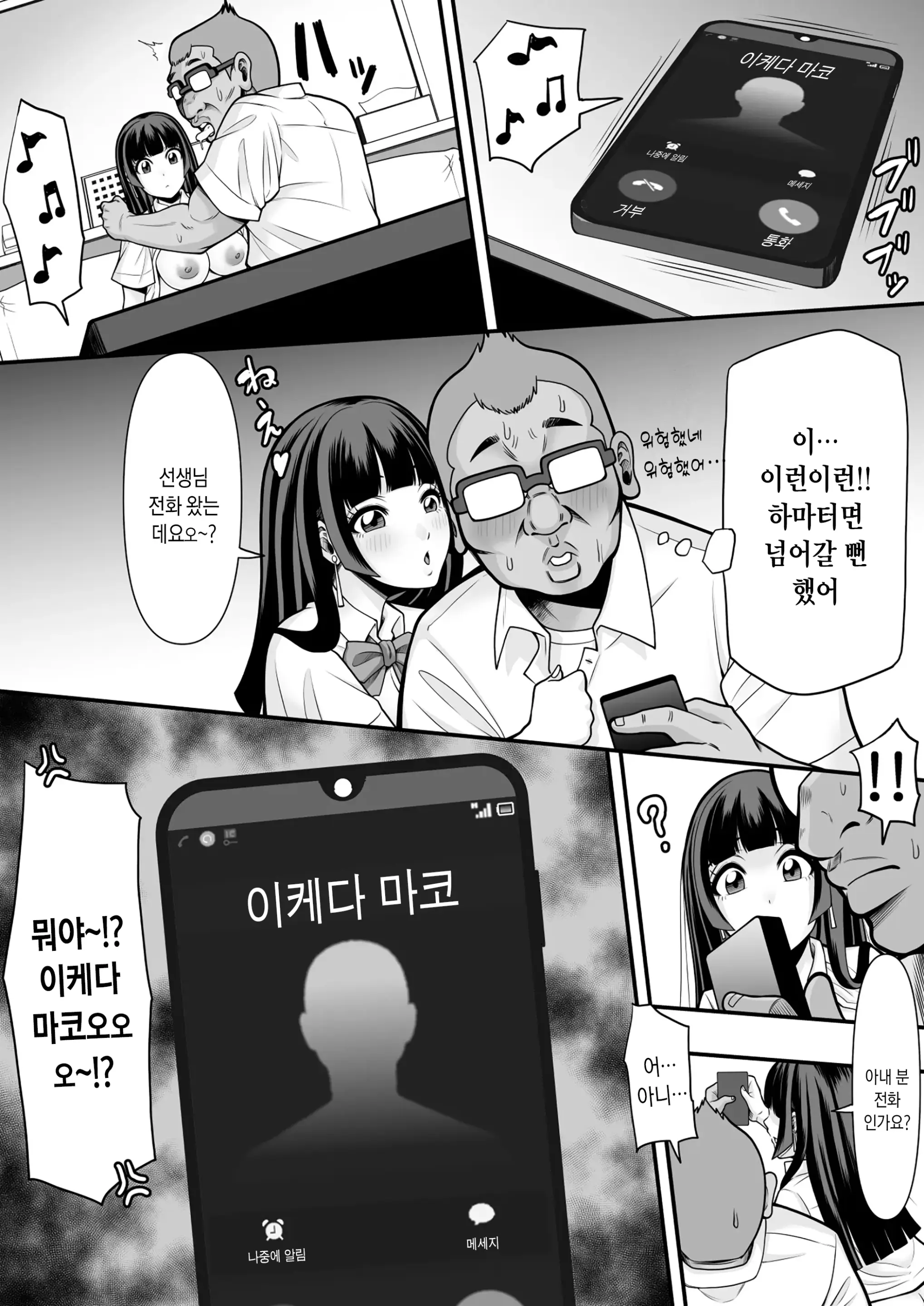 웹툰 이미지 12