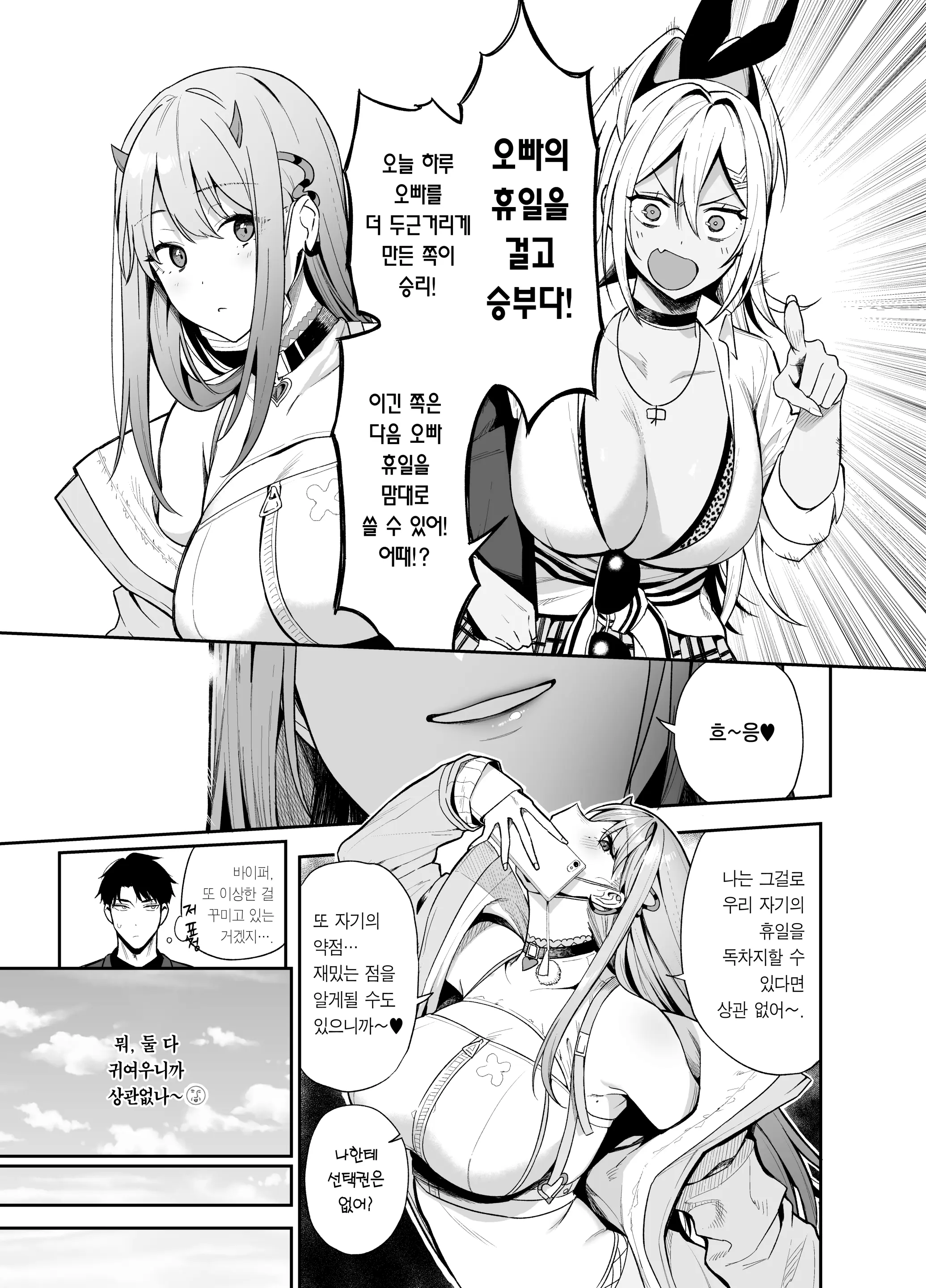 웹툰 이미지 3