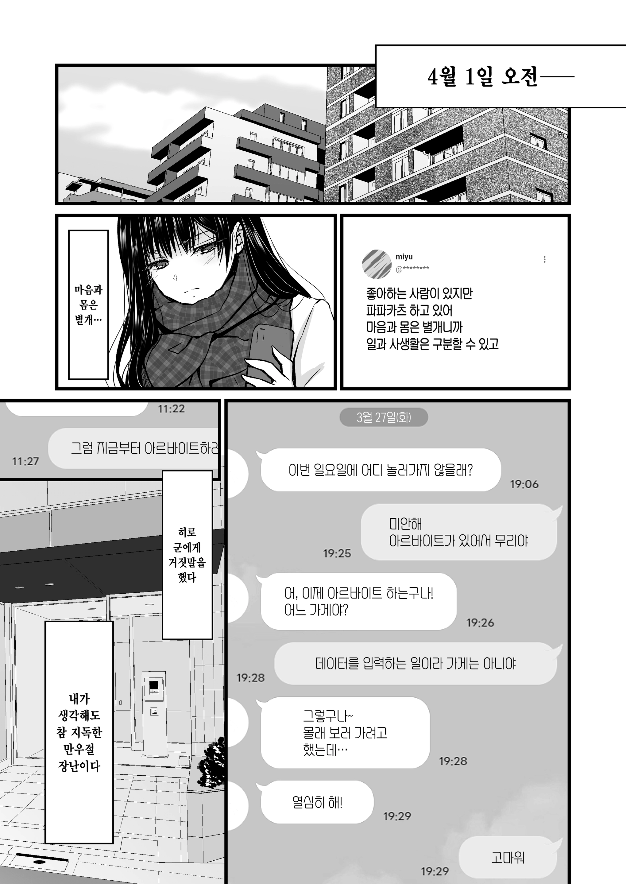 웹툰 이미지 12