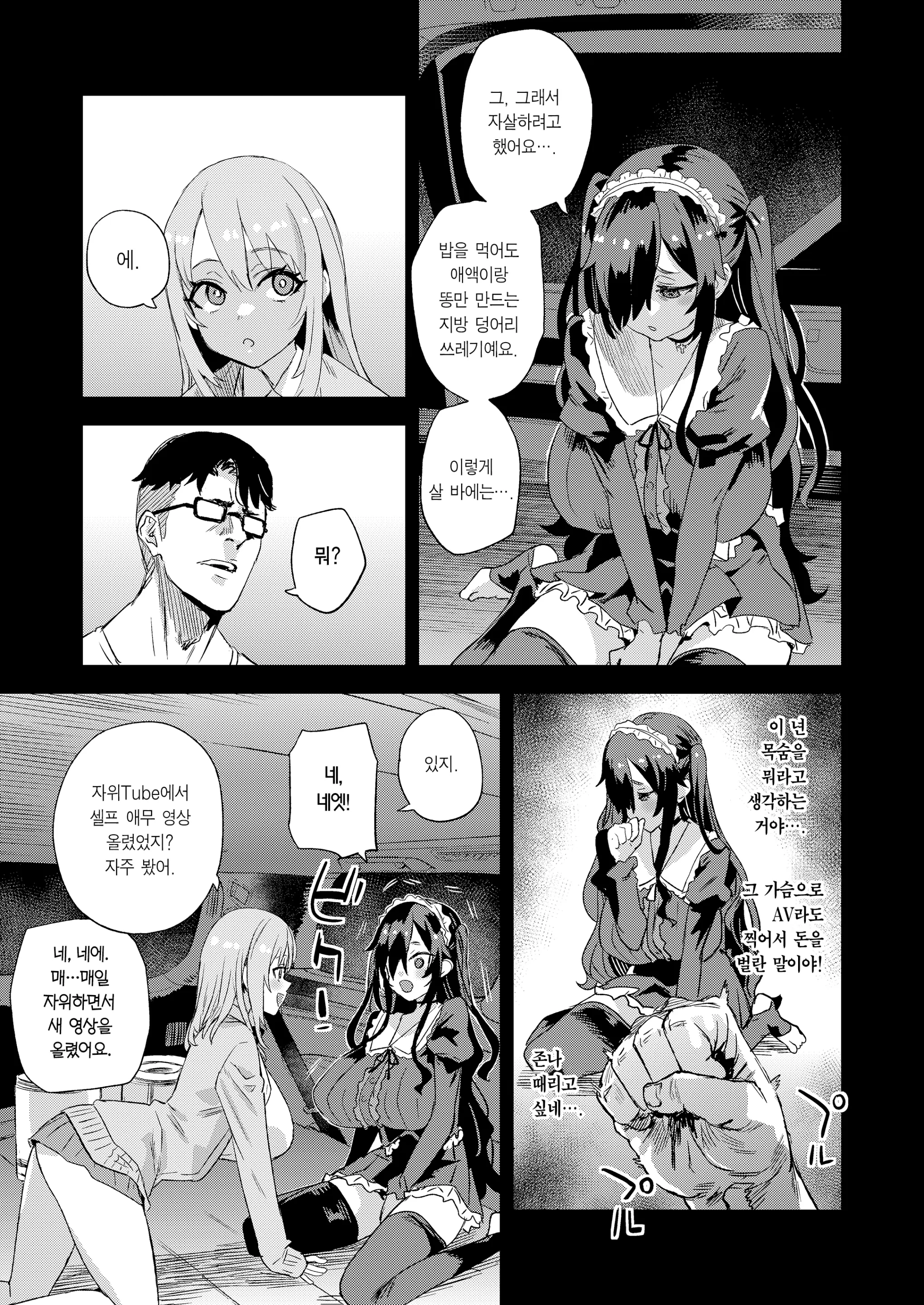 웹툰 이미지 7