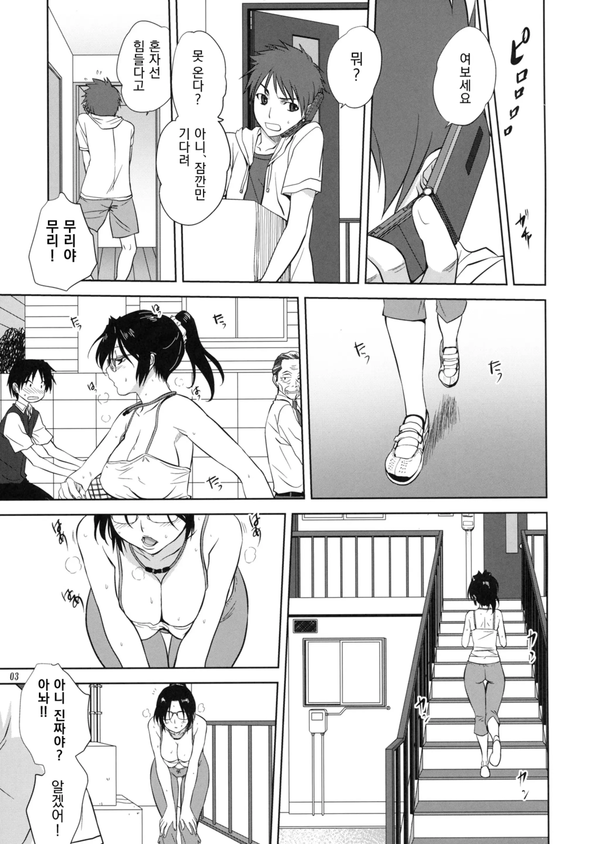 웹툰 이미지 2