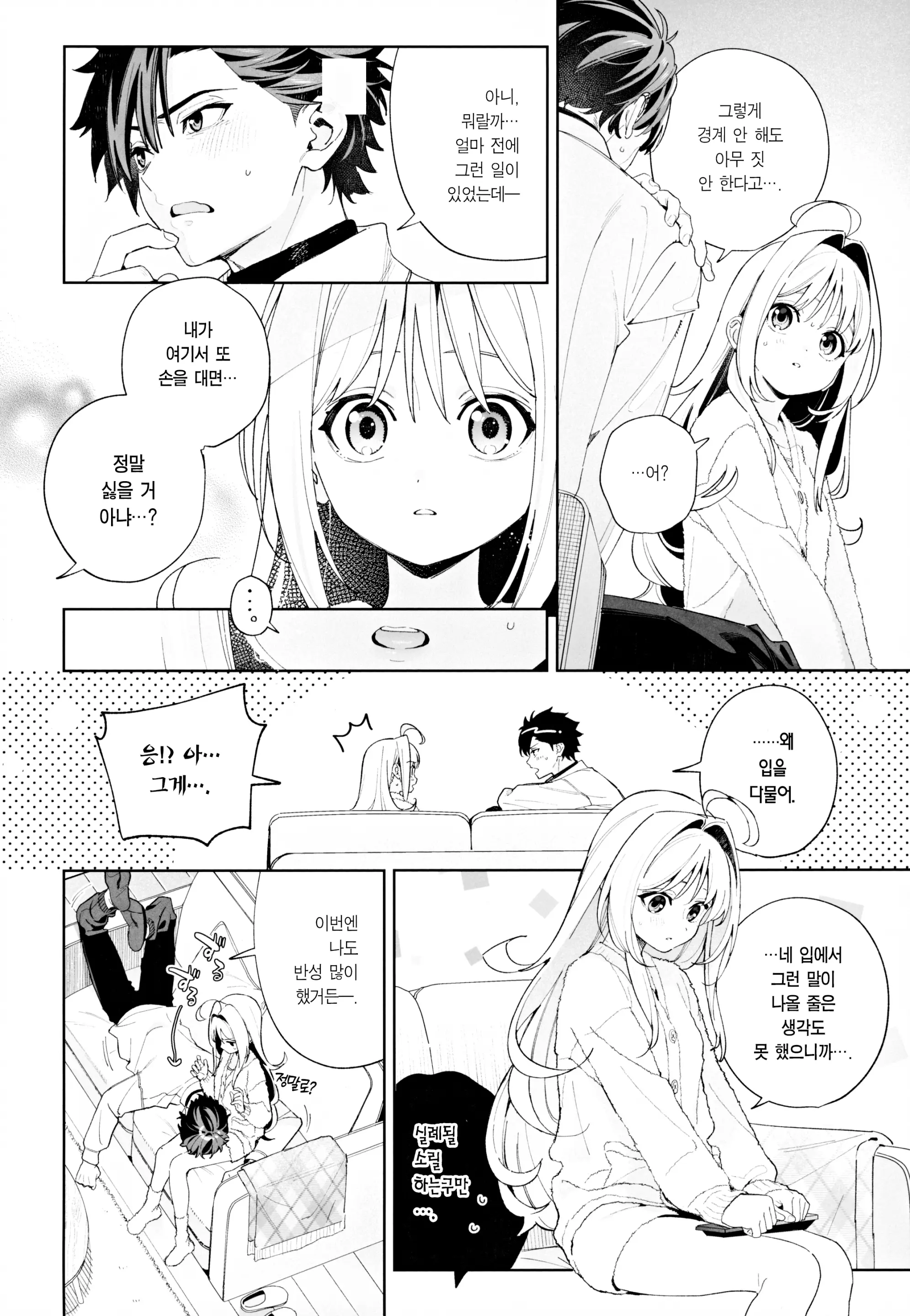 웹툰 이미지 54