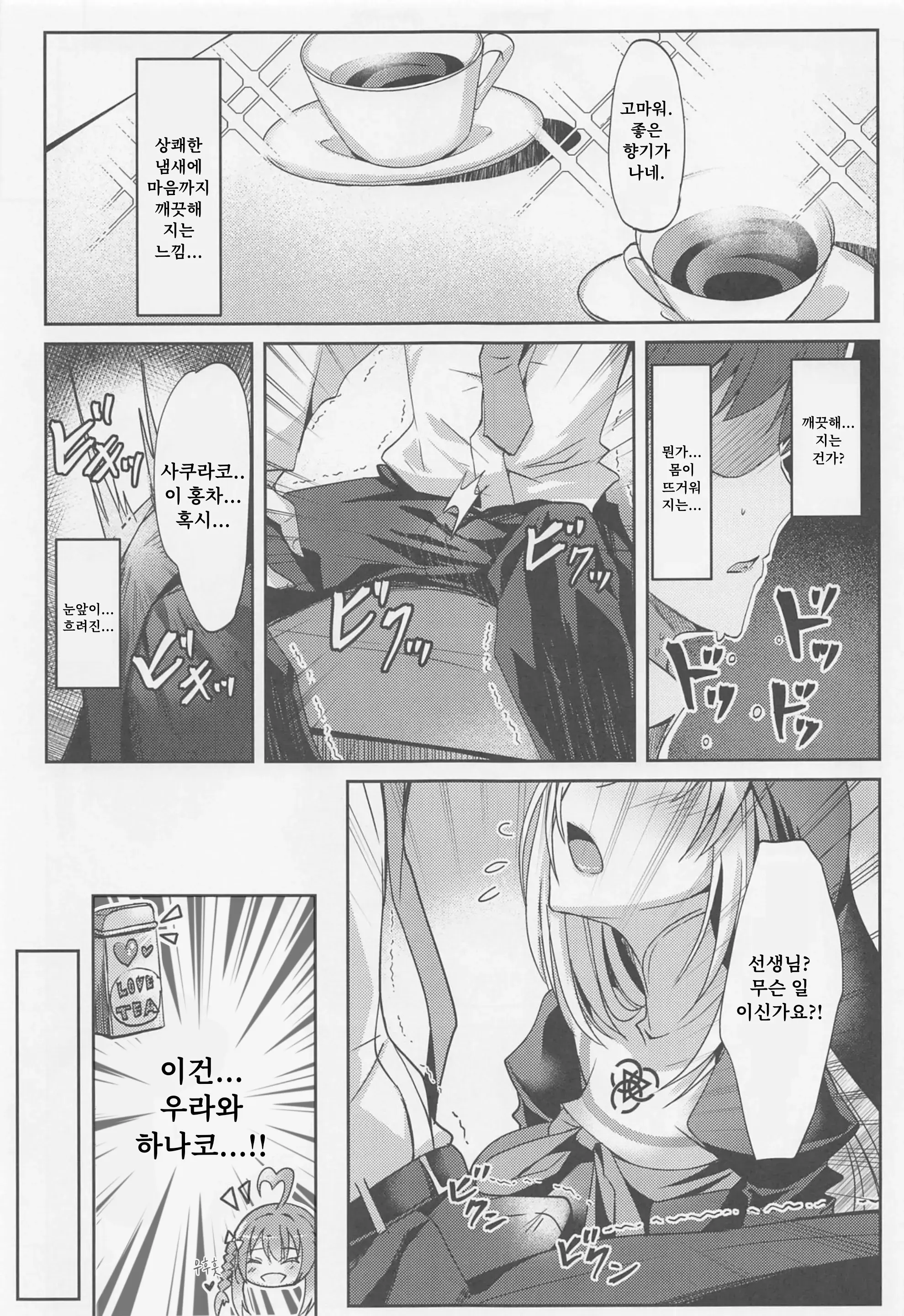 웹툰 이미지 5