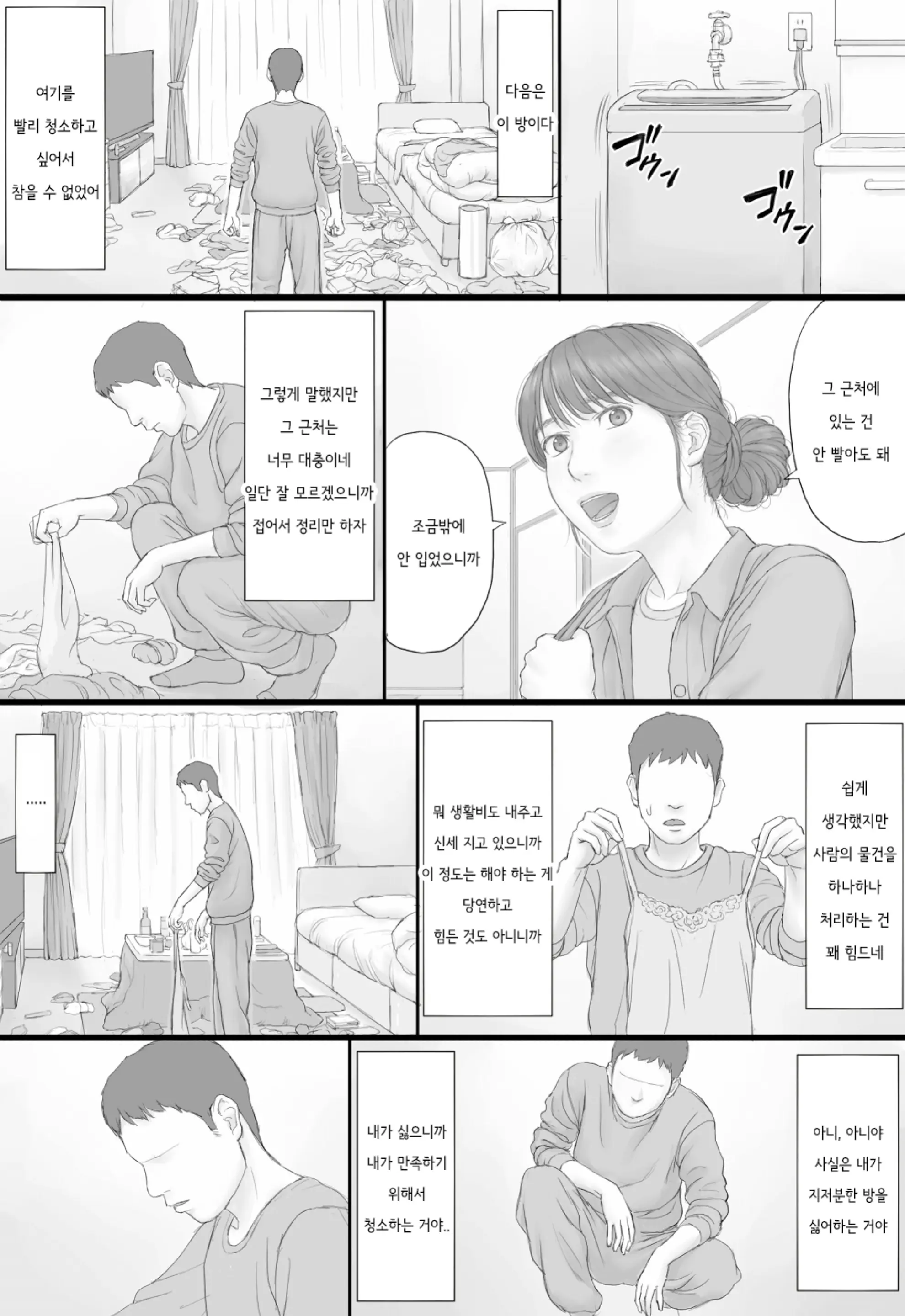 웹툰 이미지 15