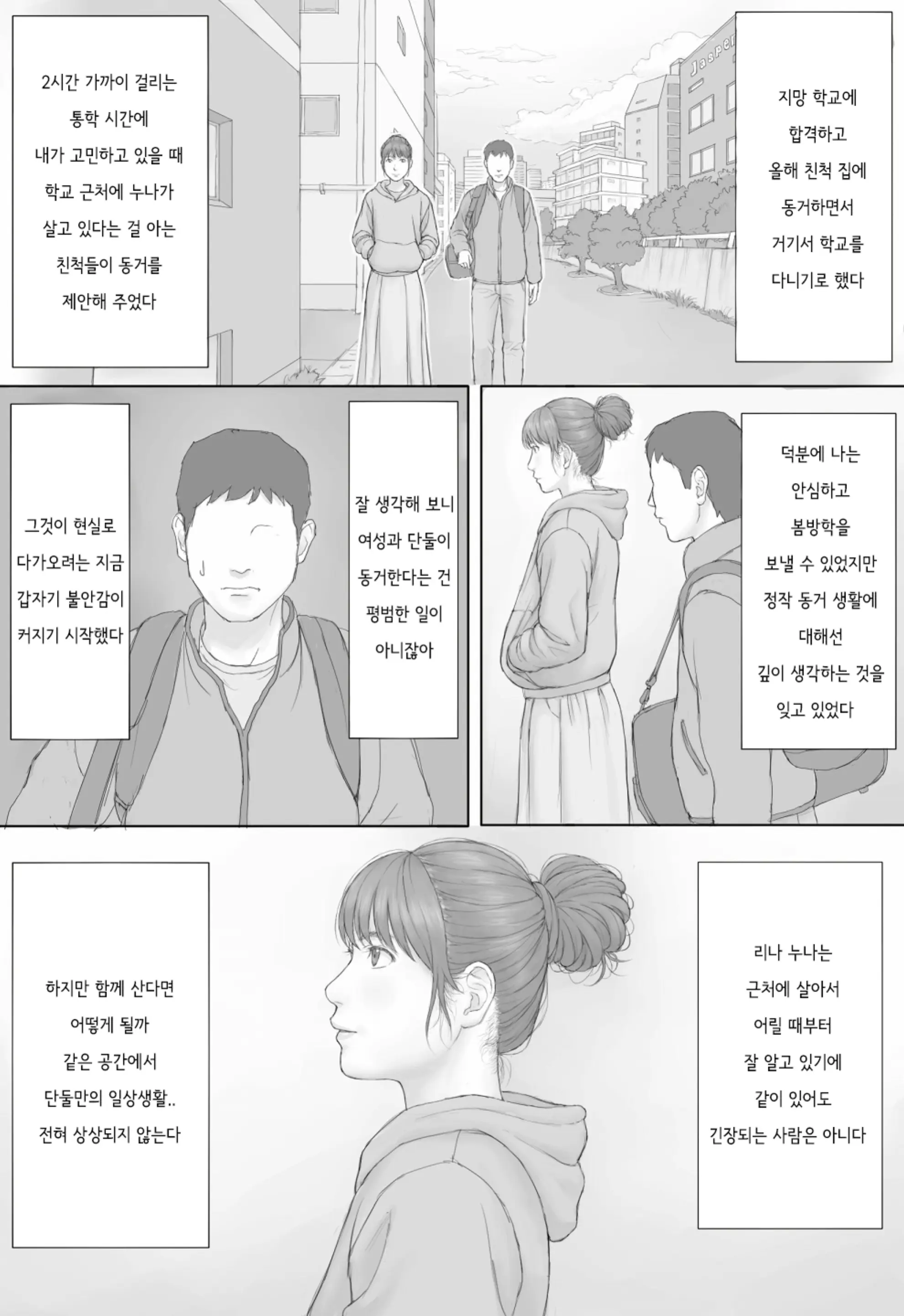 웹툰 이미지 1