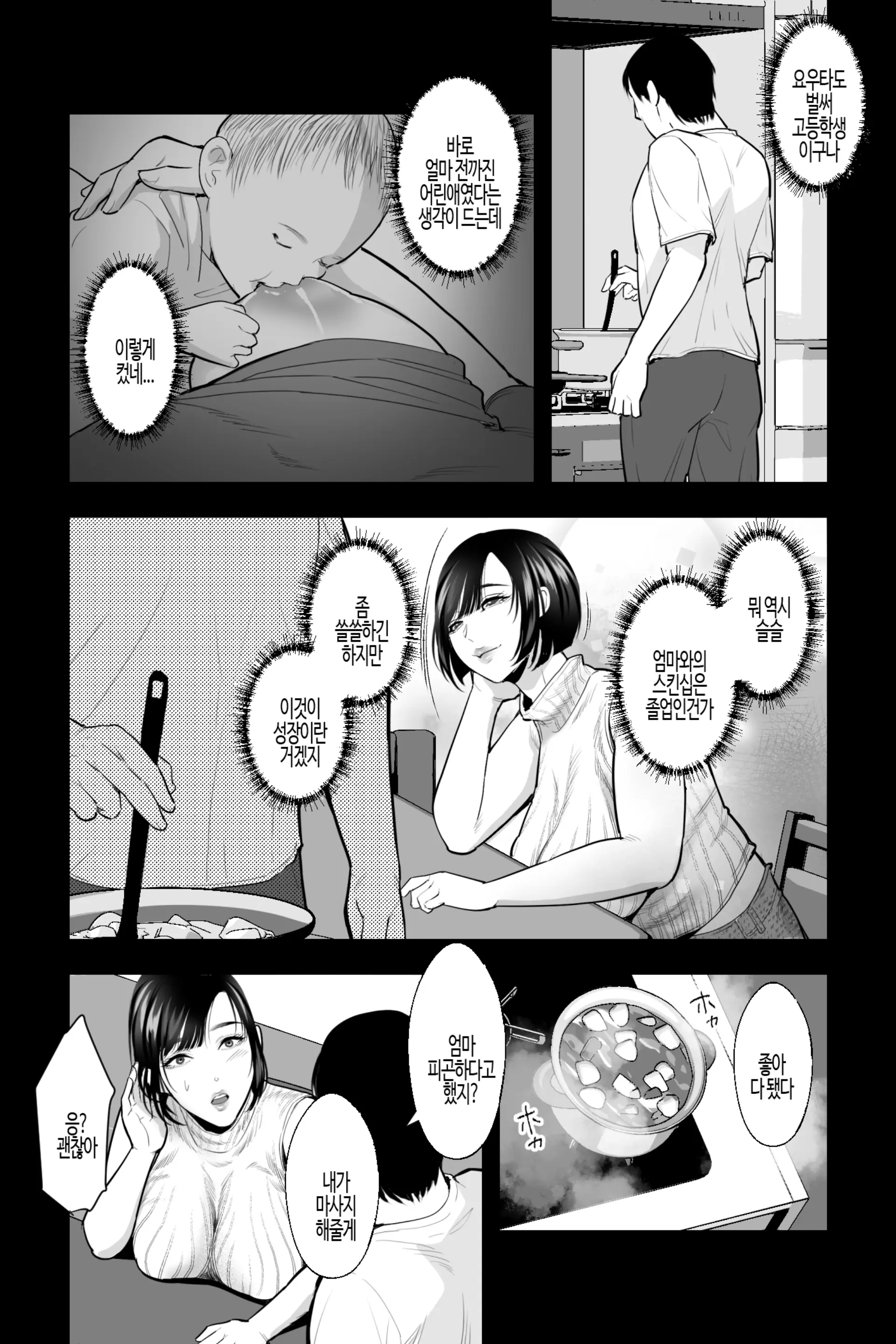 웹툰 이미지 4