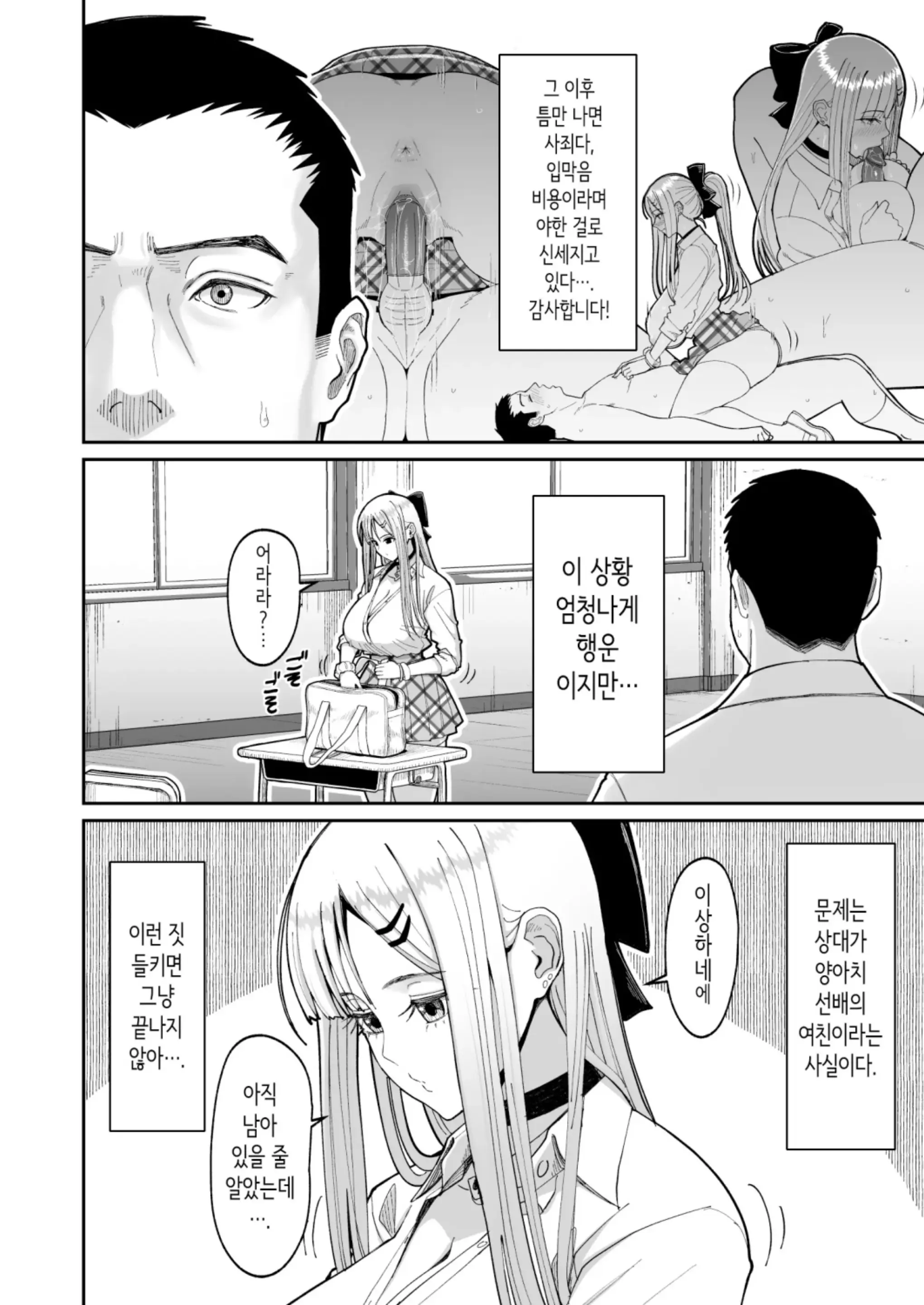 웹툰 이미지 17