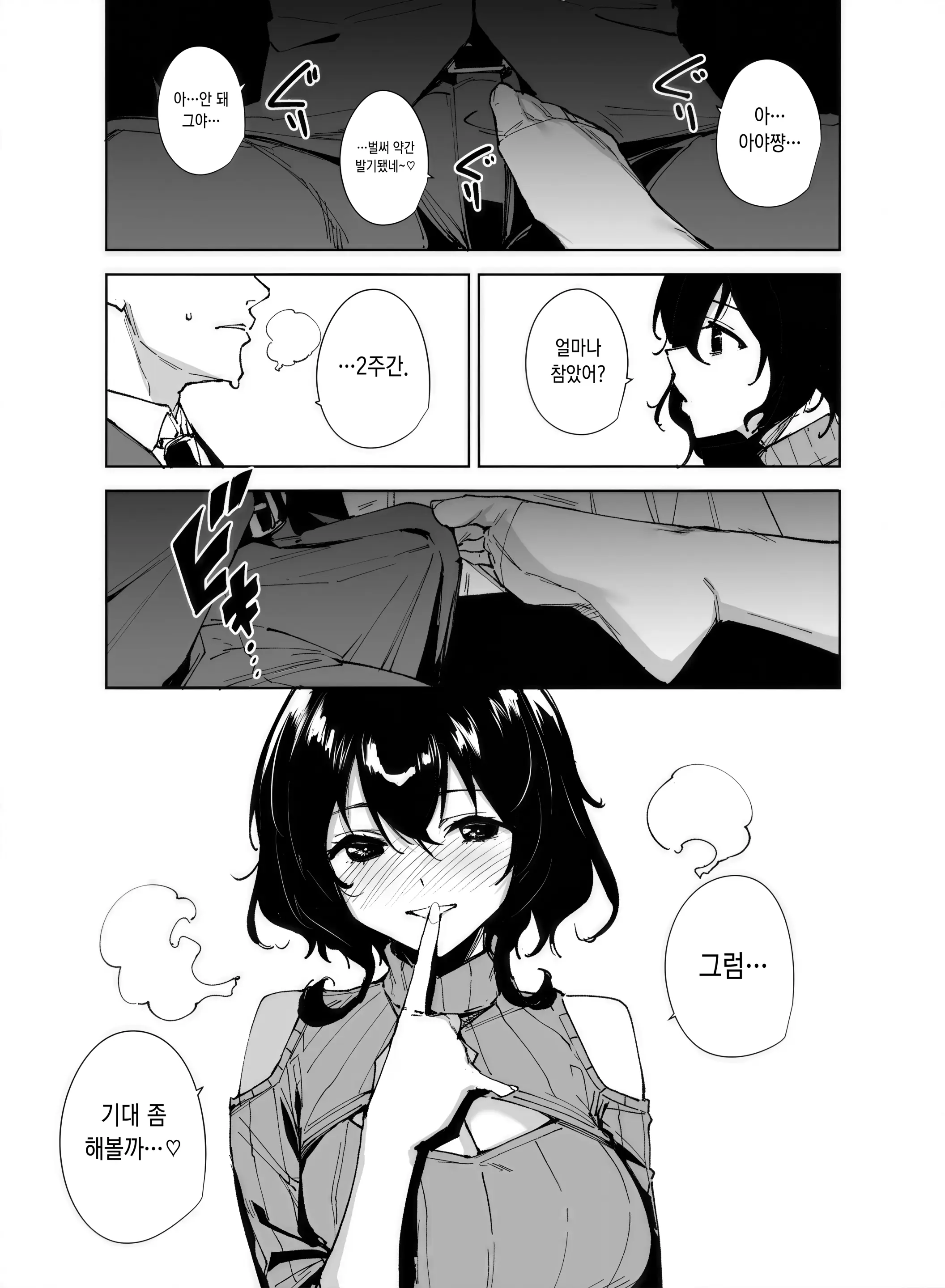 웹툰 이미지 3