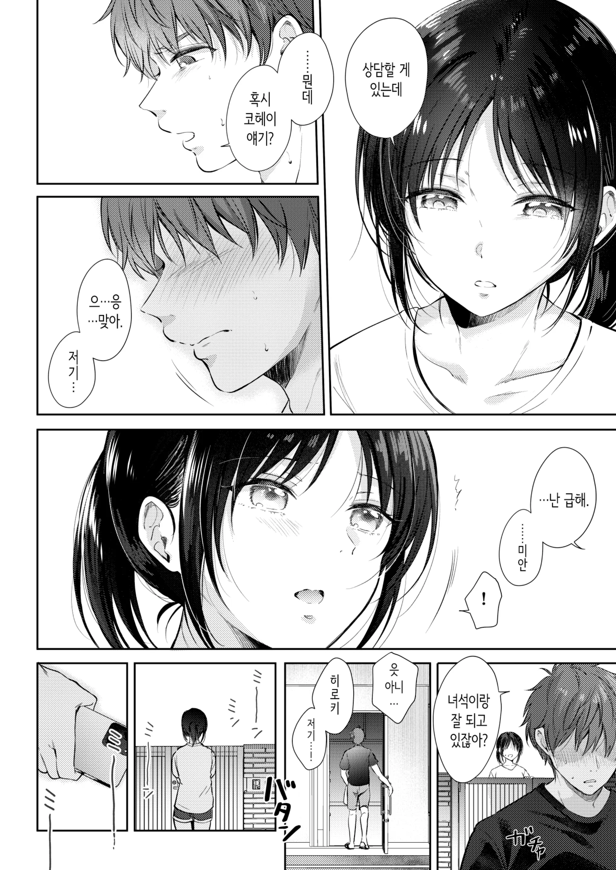웹툰 이미지 6
