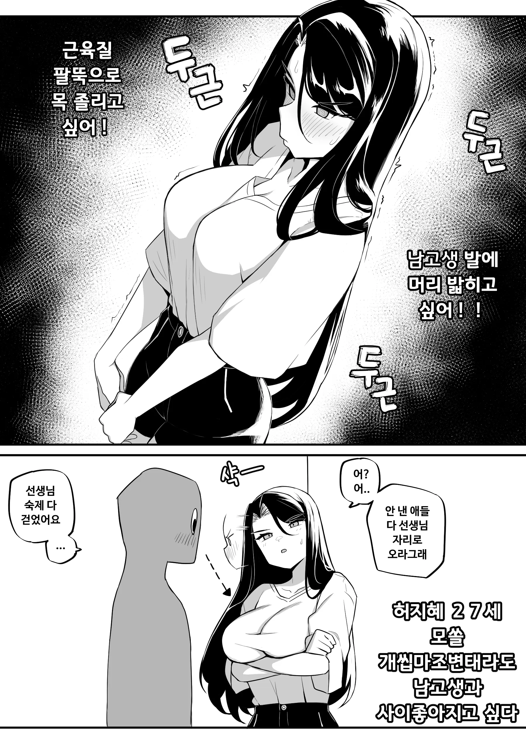 웹툰 이미지 36