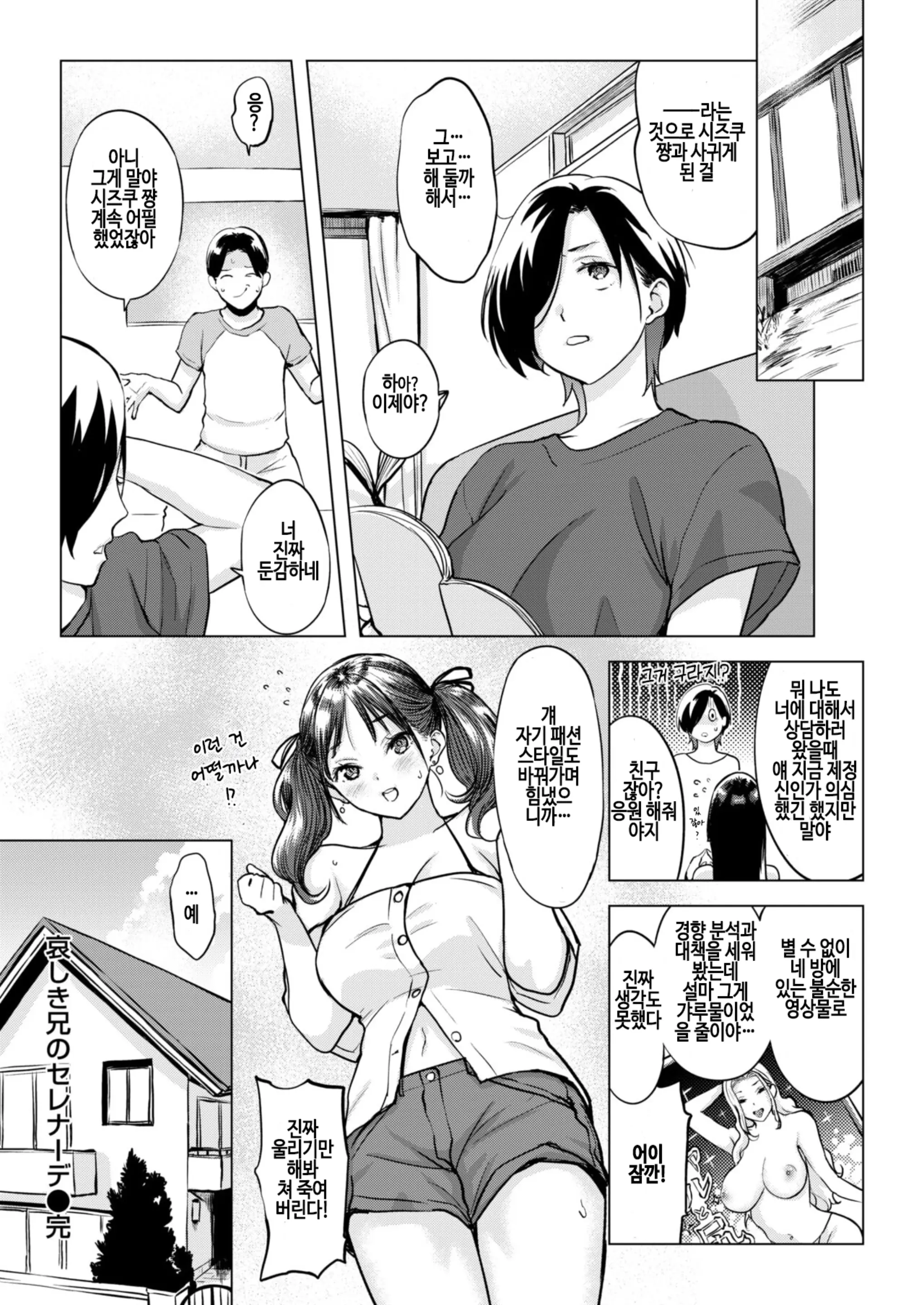 웹툰 이미지 21