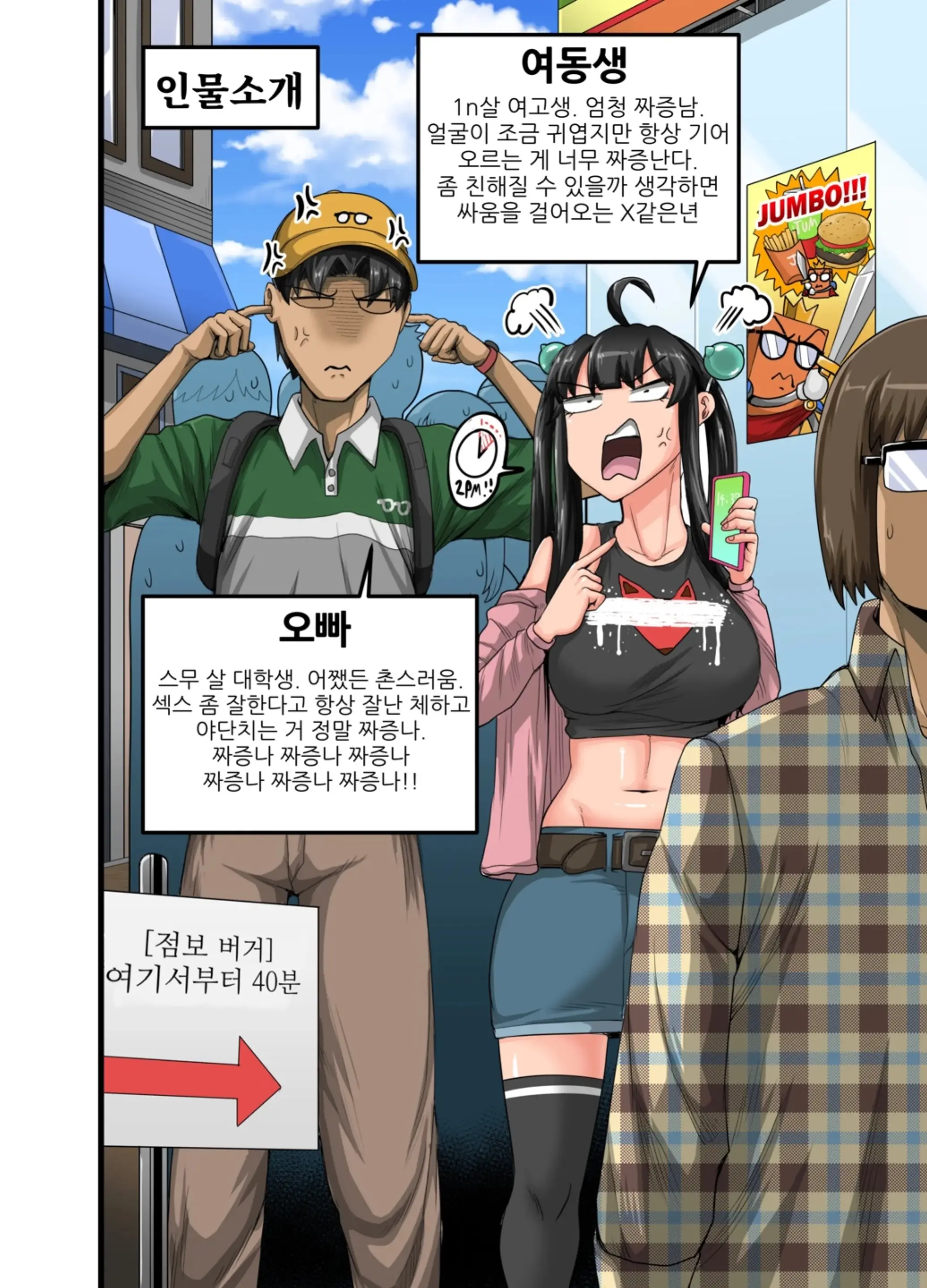 웹툰 이미지 1