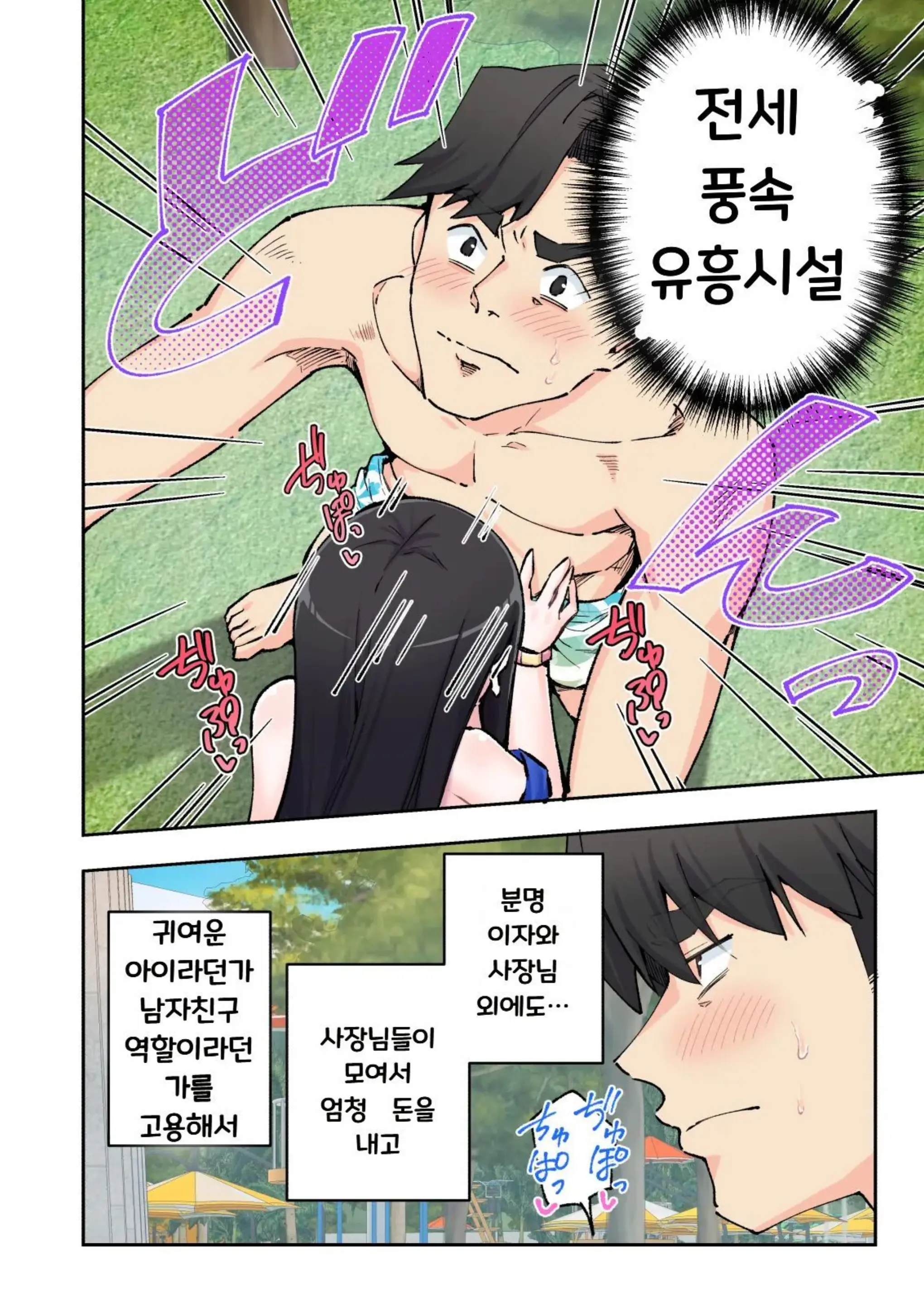 웹툰 이미지 61
