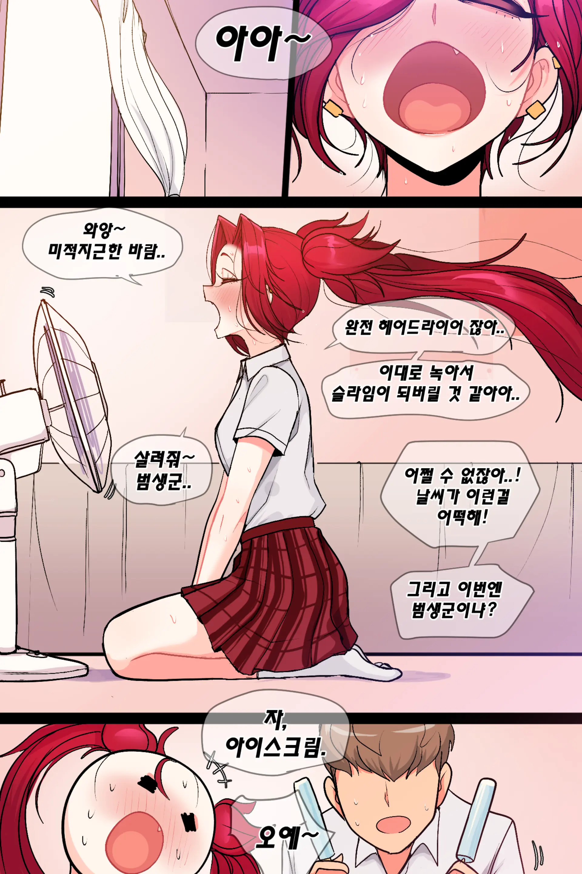 웹툰 이미지 1