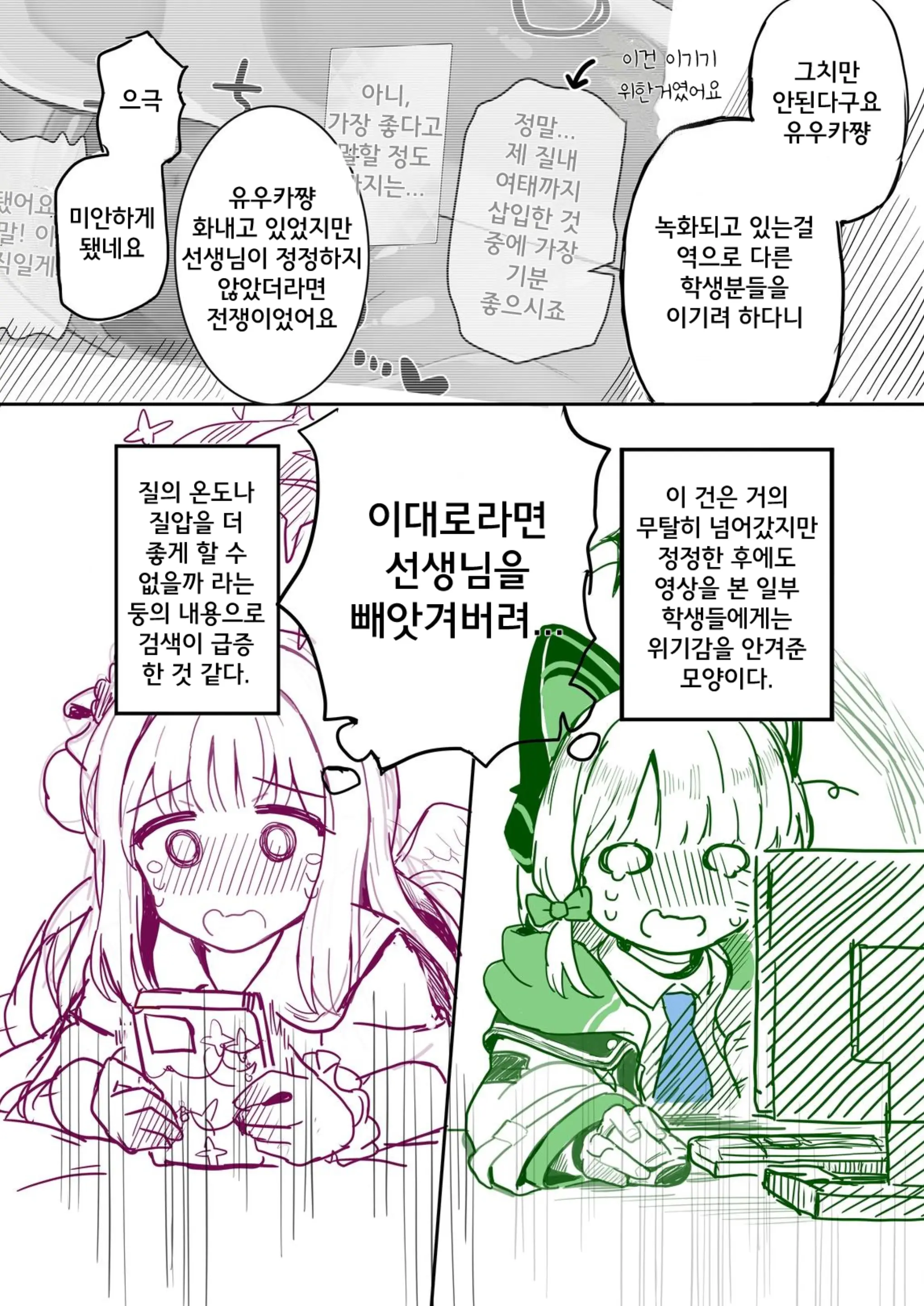 웹툰 이미지 43