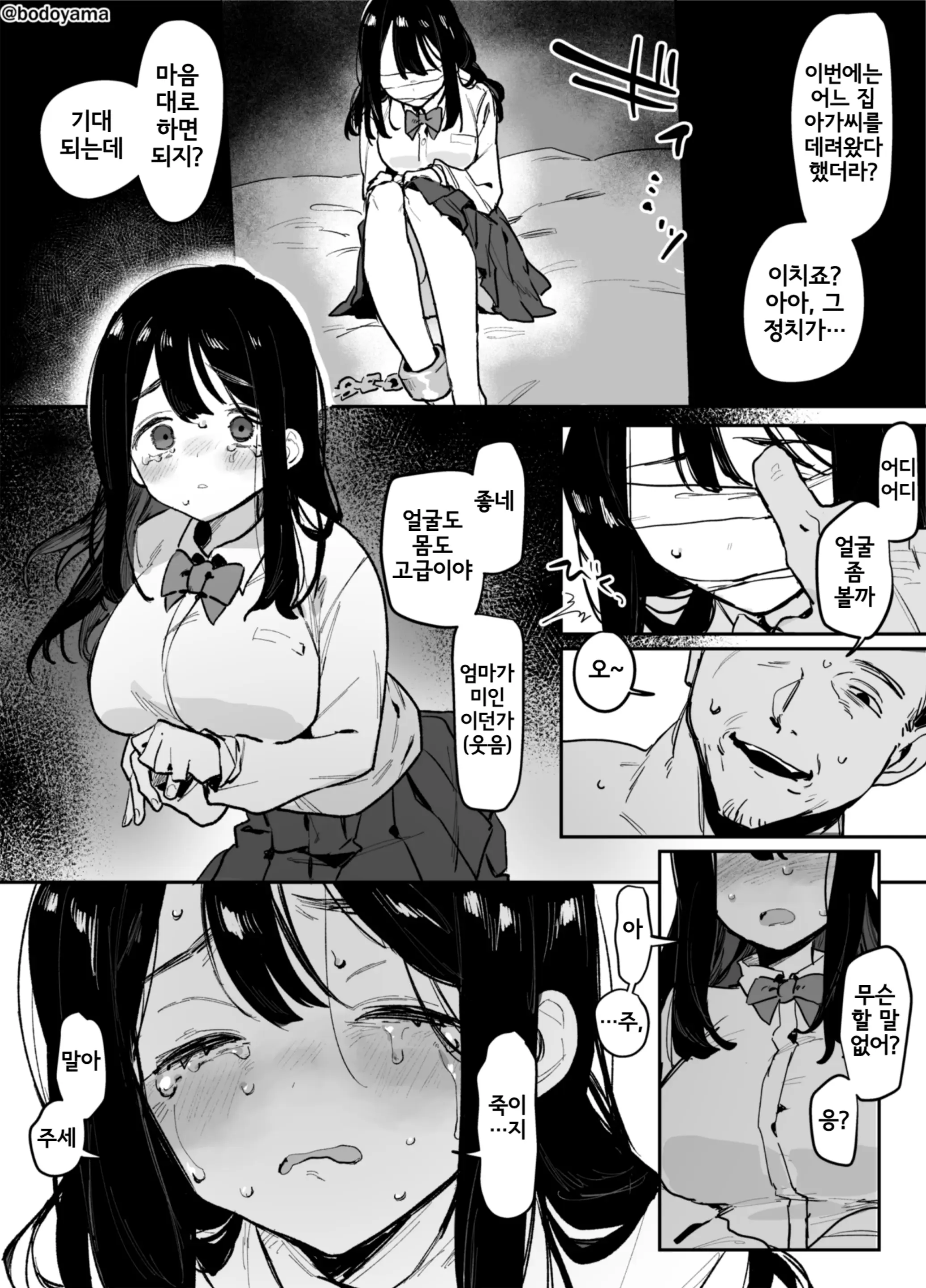 웹툰 이미지 248