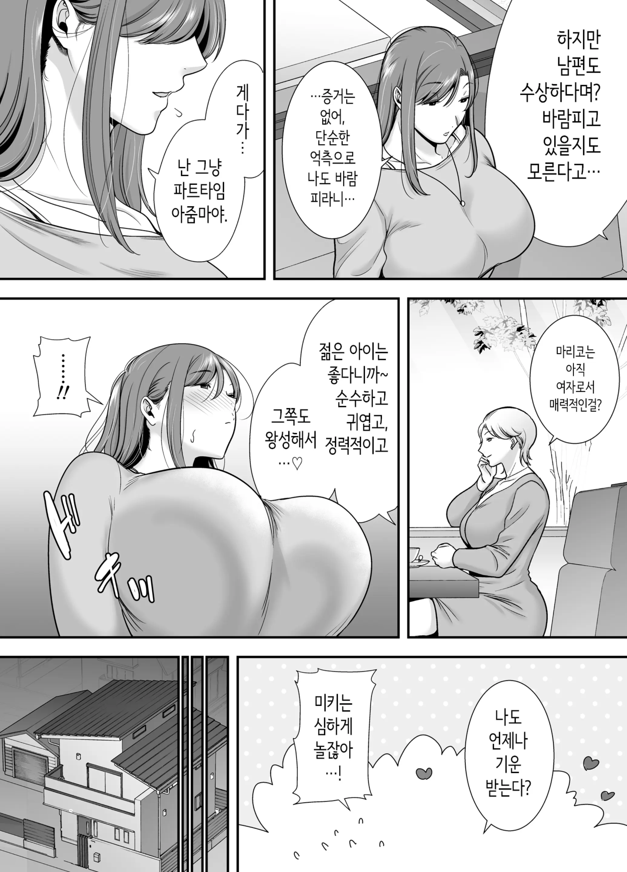 웹툰 이미지 11