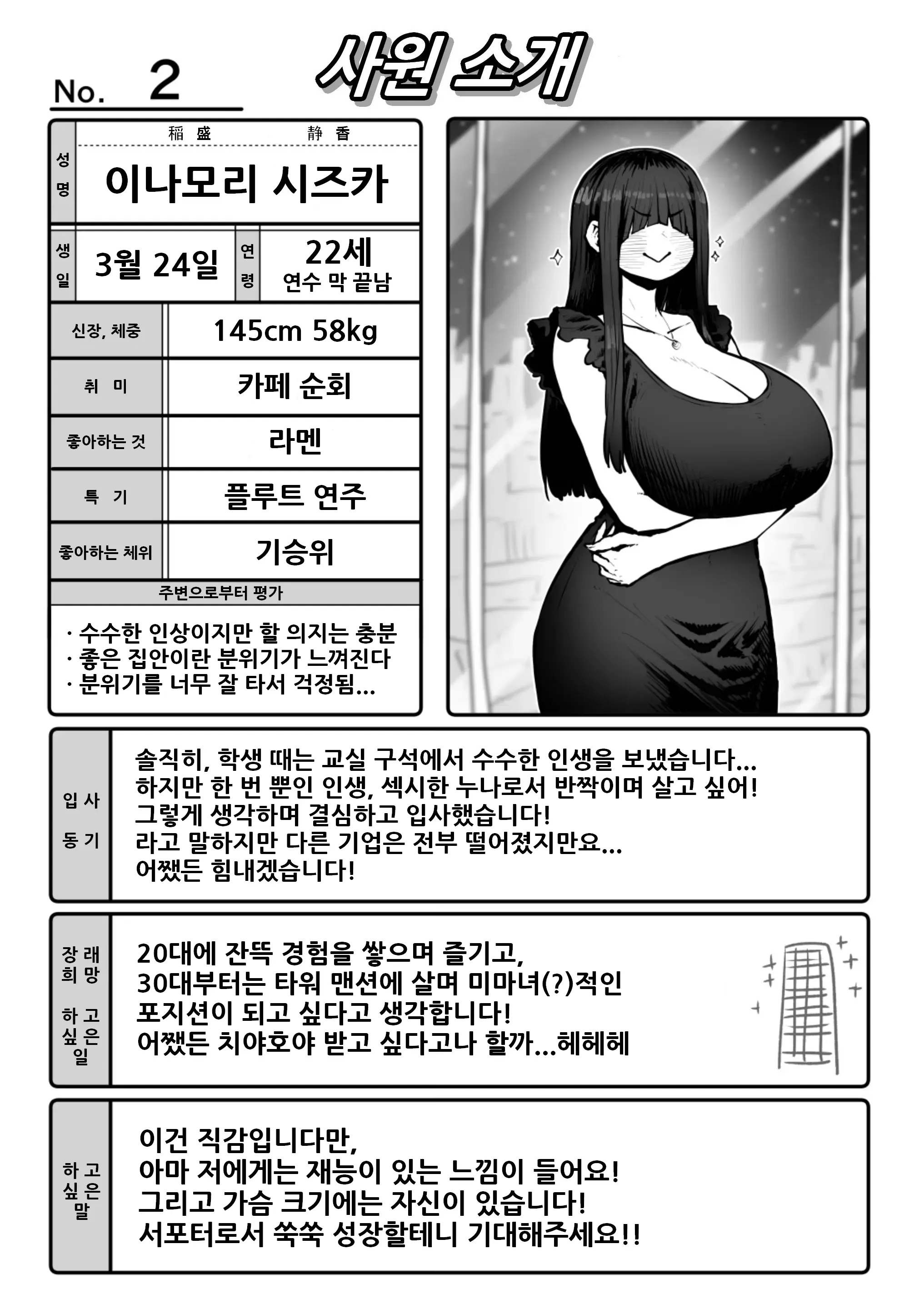 웹툰 이미지 33