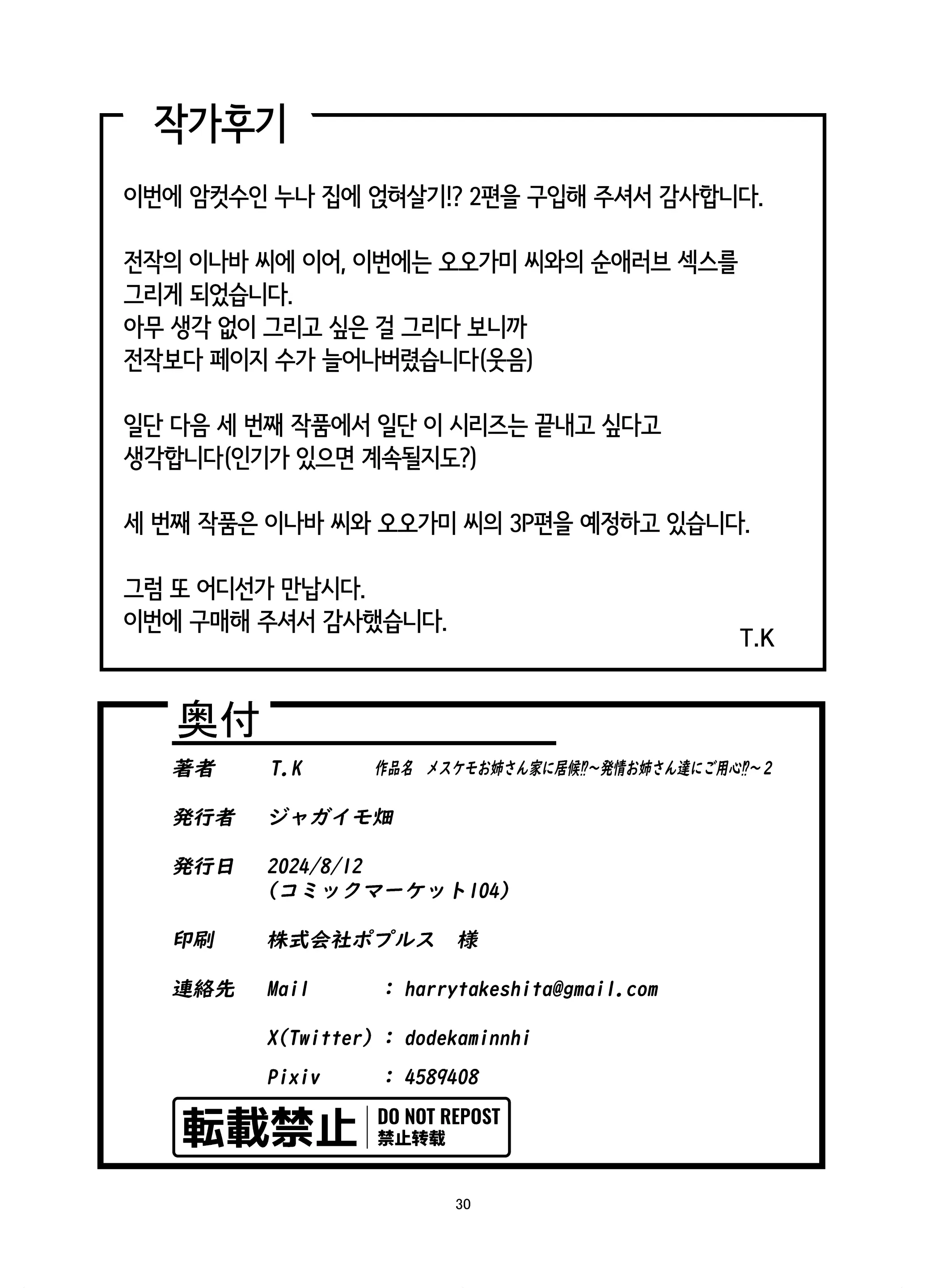 웹툰 이미지 28