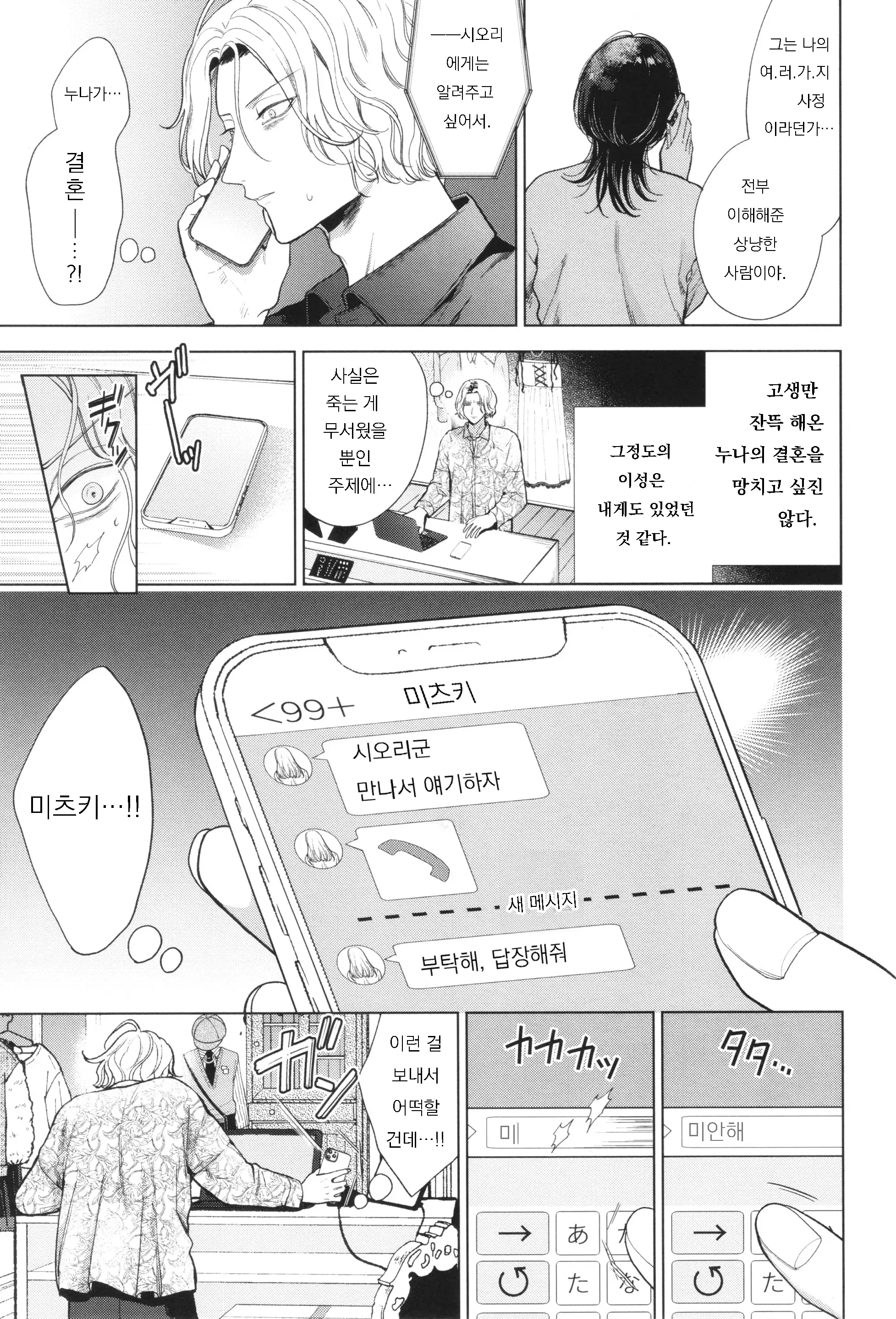 웹툰 이미지 2