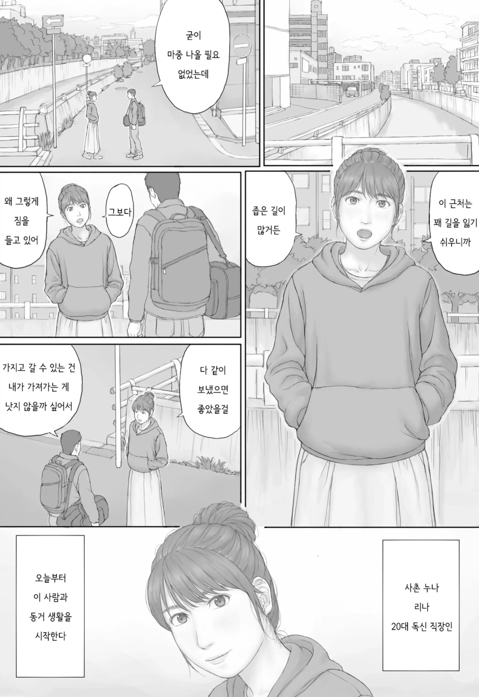 웹툰 이미지 0