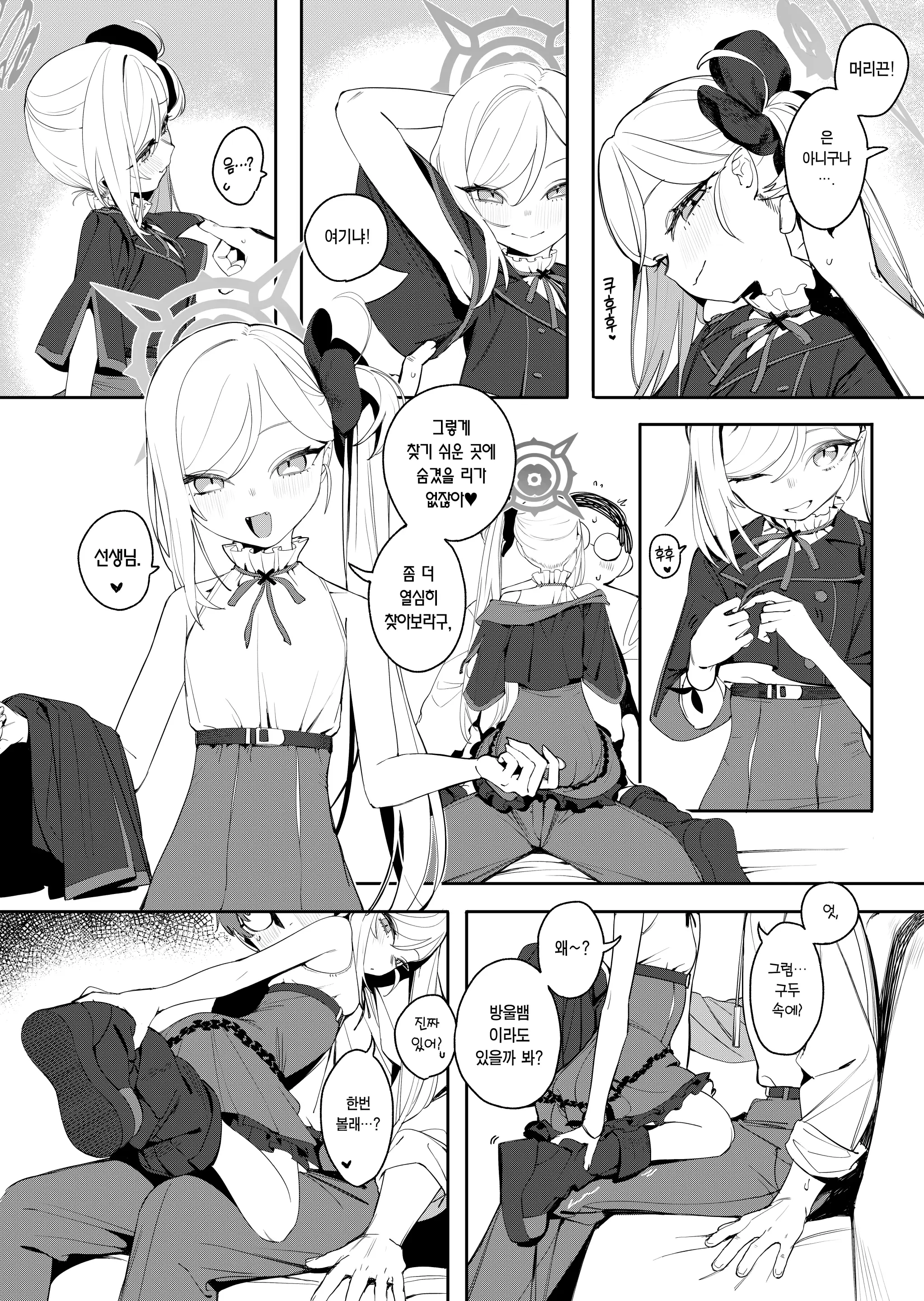 웹툰 이미지 2