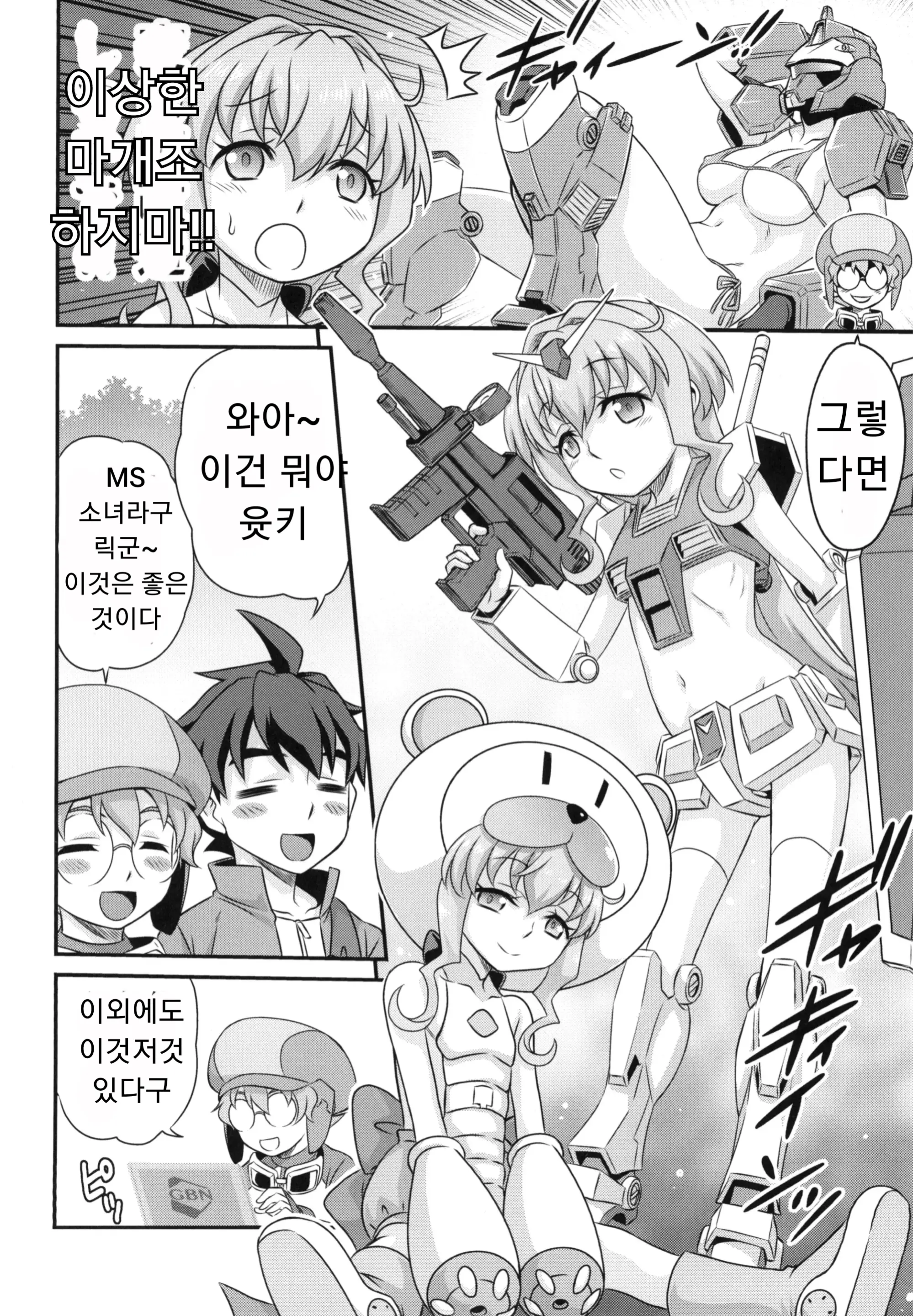 웹툰 이미지 11