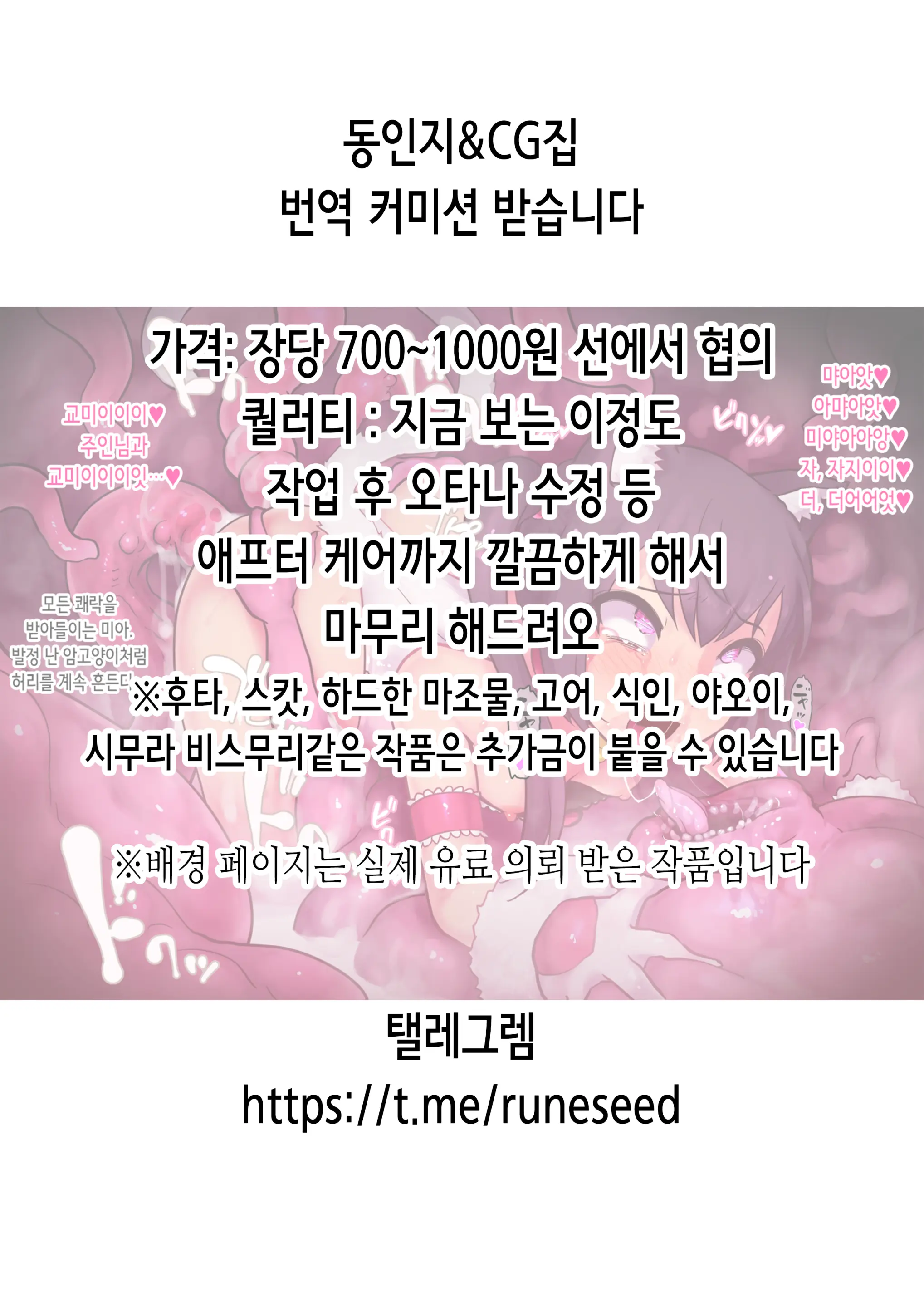 웹툰 이미지 28