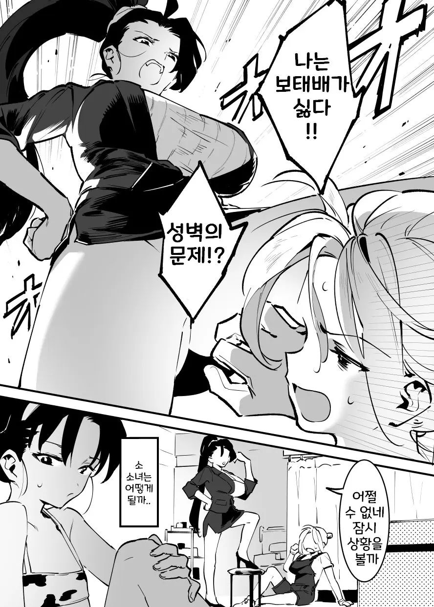 웹툰 이미지 190