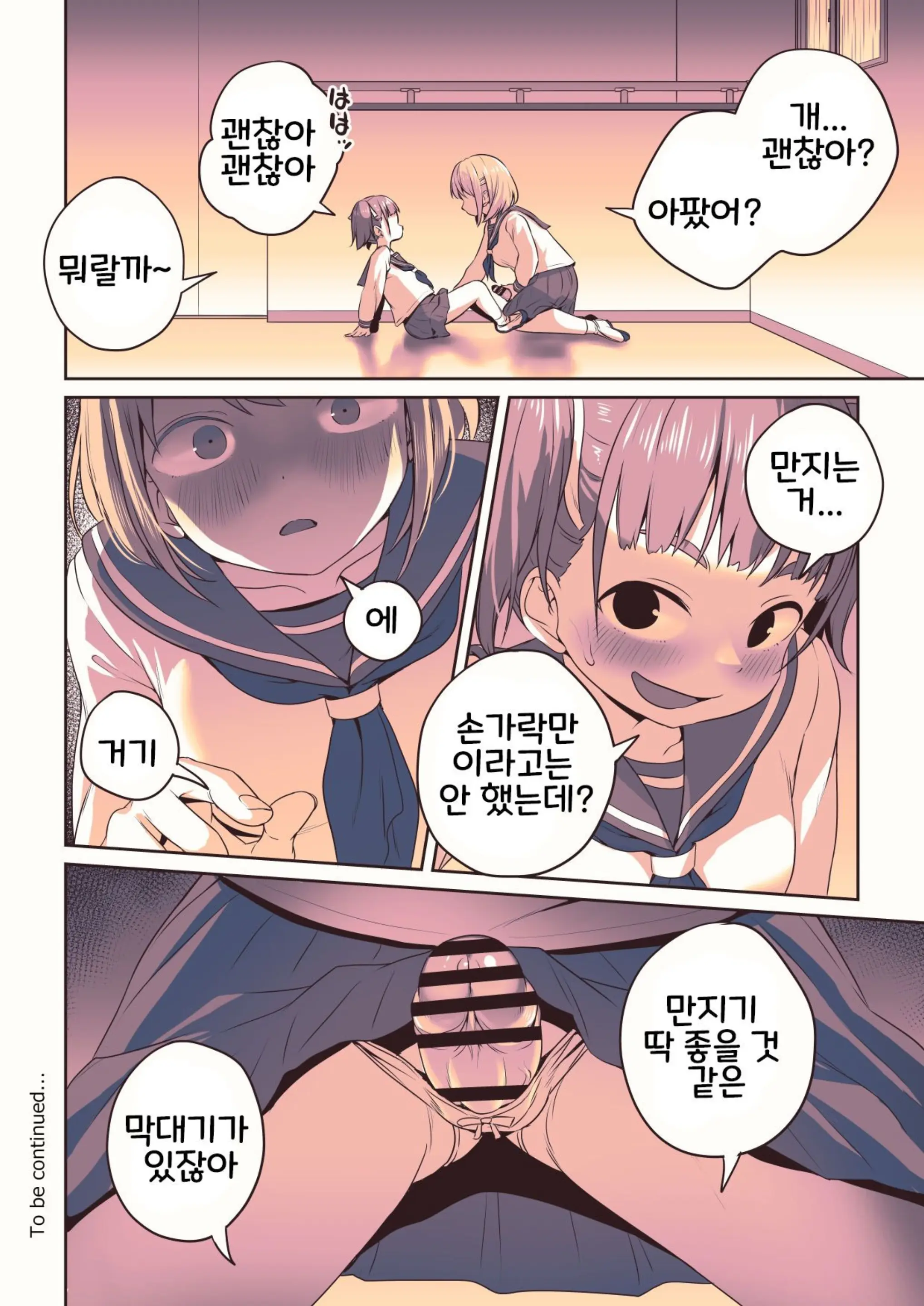 웹툰 이미지 14