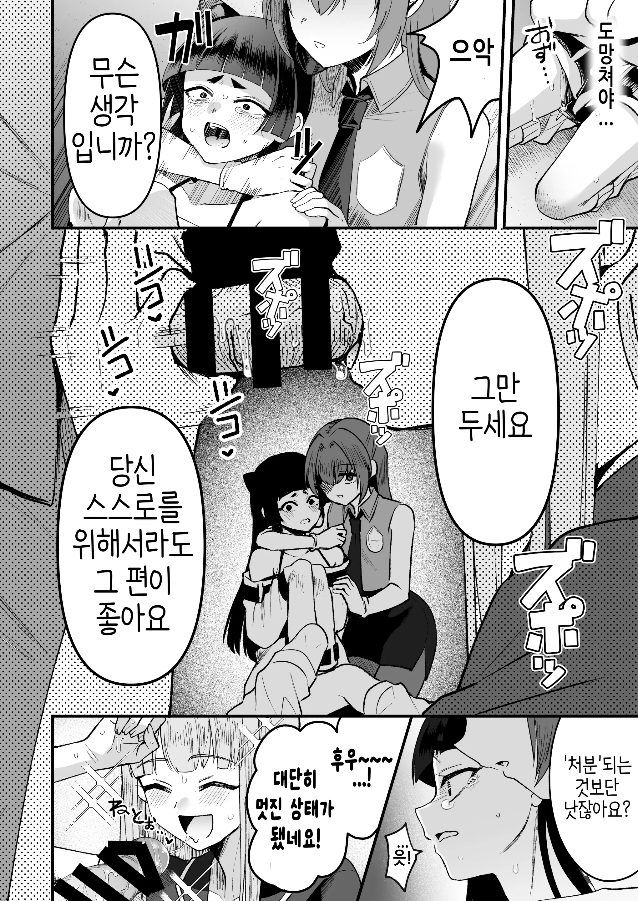 웹툰 이미지 25