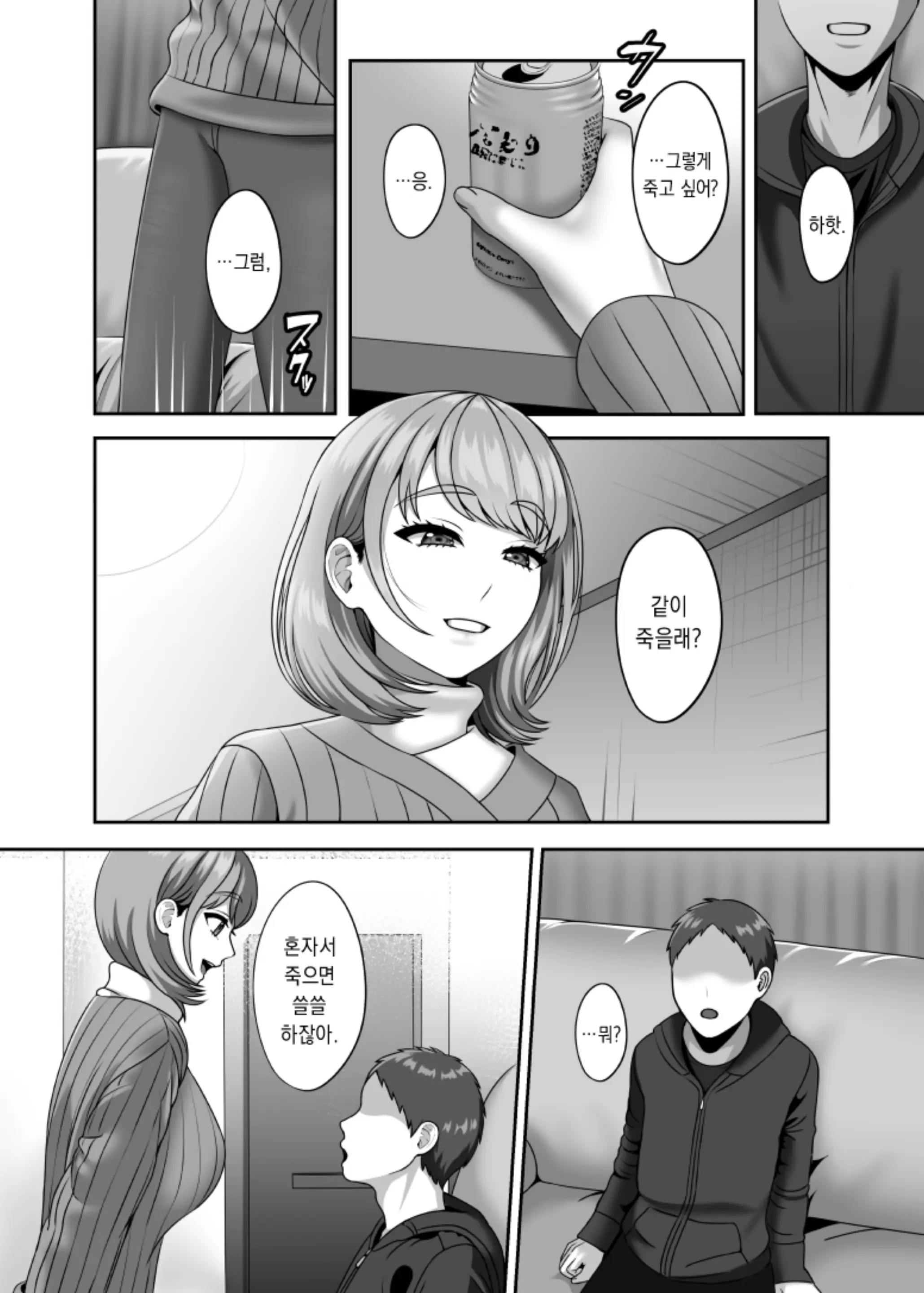 웹툰 이미지 4