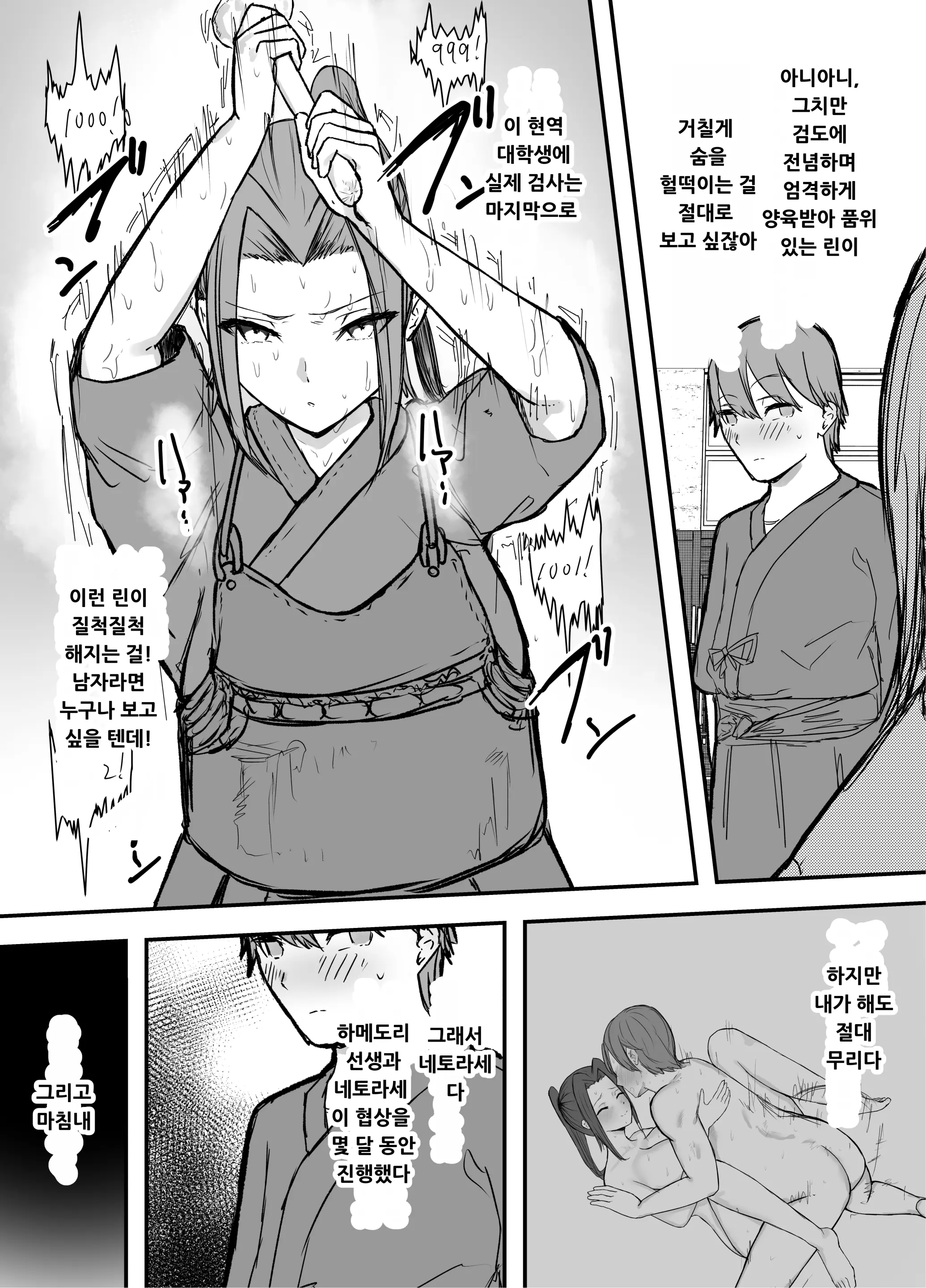웹툰 이미지 6