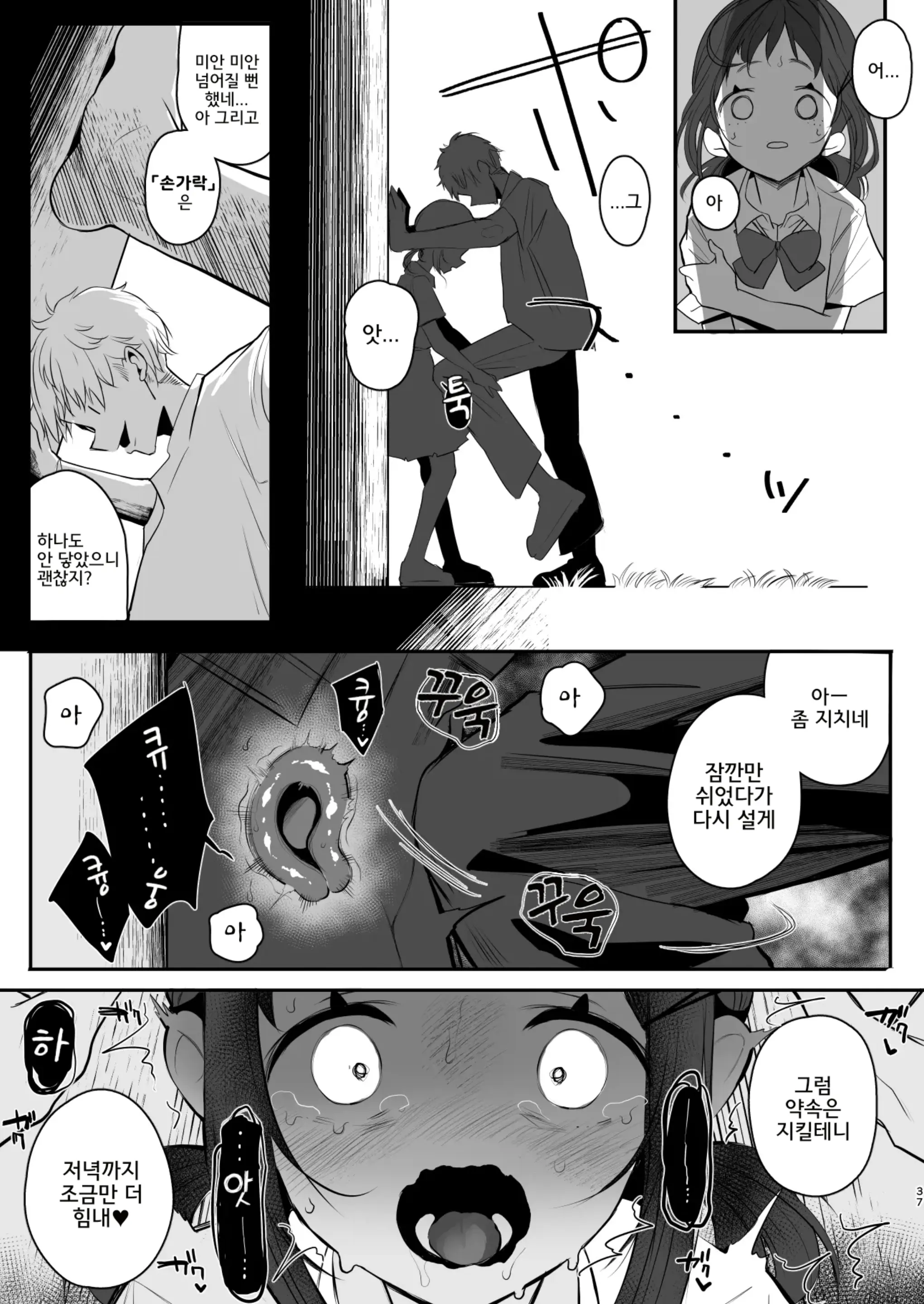 웹툰 이미지 35
