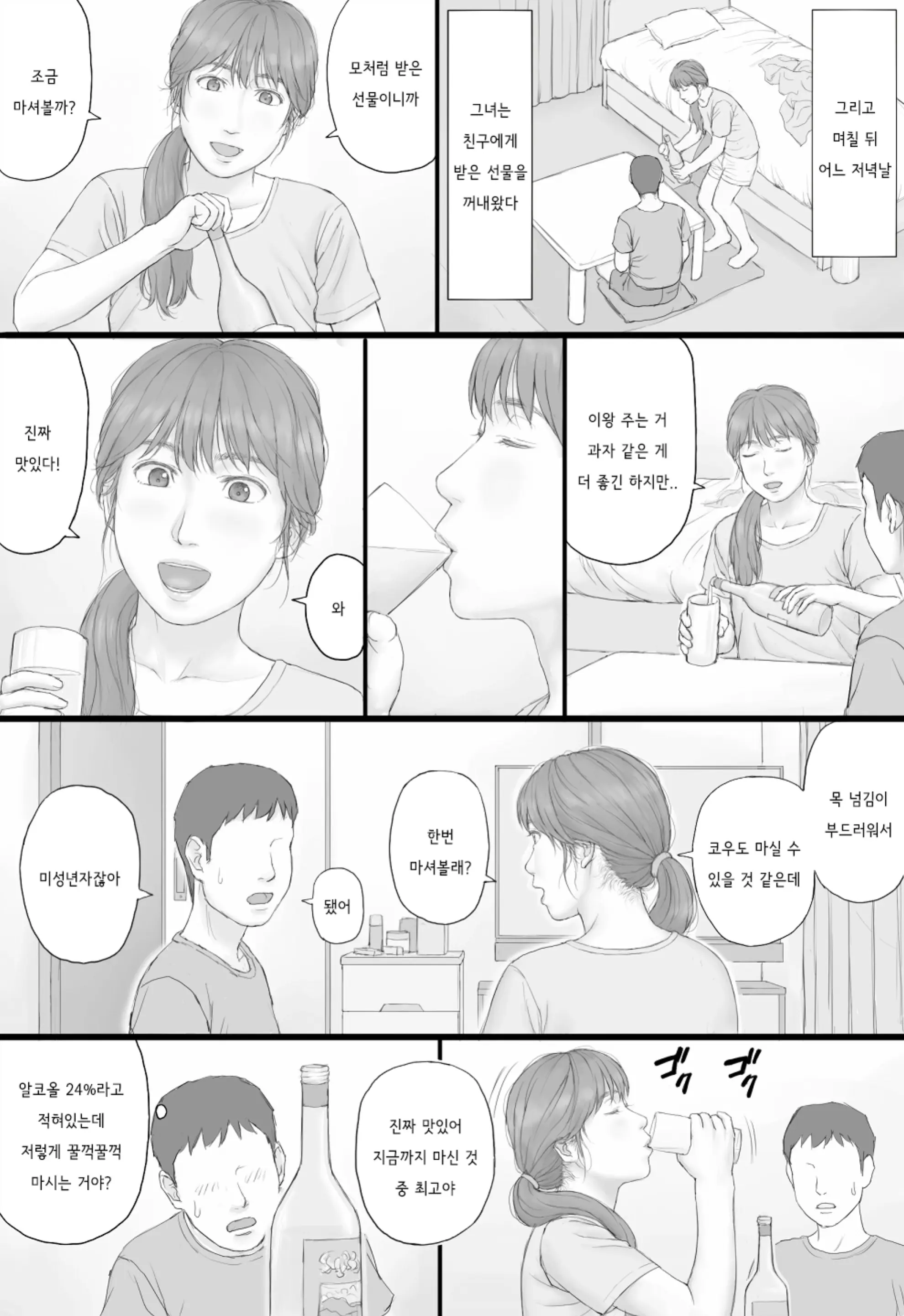 웹툰 이미지 31