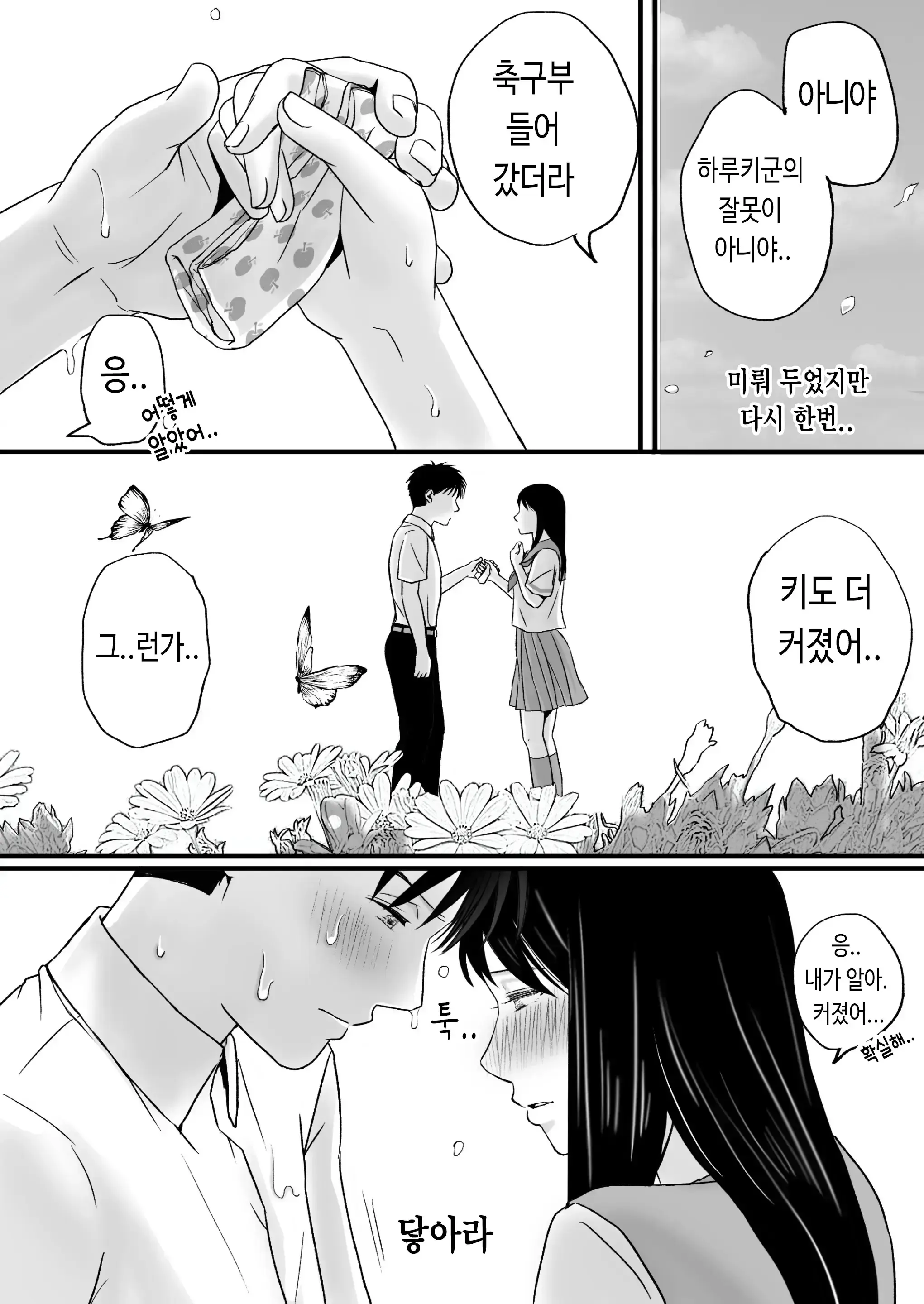 웹툰 이미지 83
