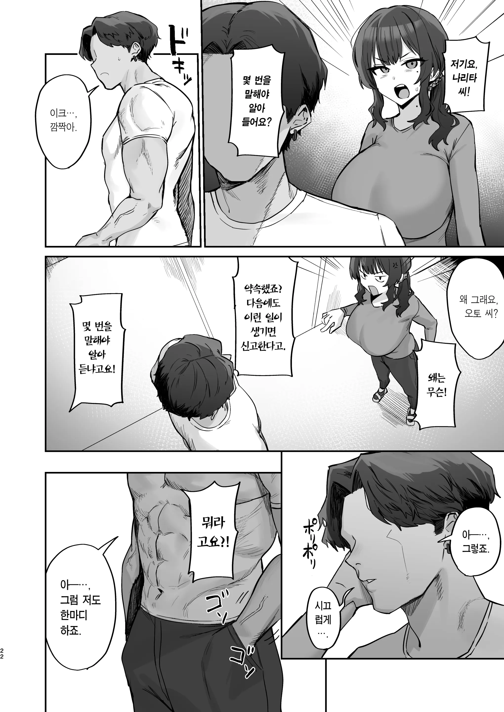 웹툰 이미지 21