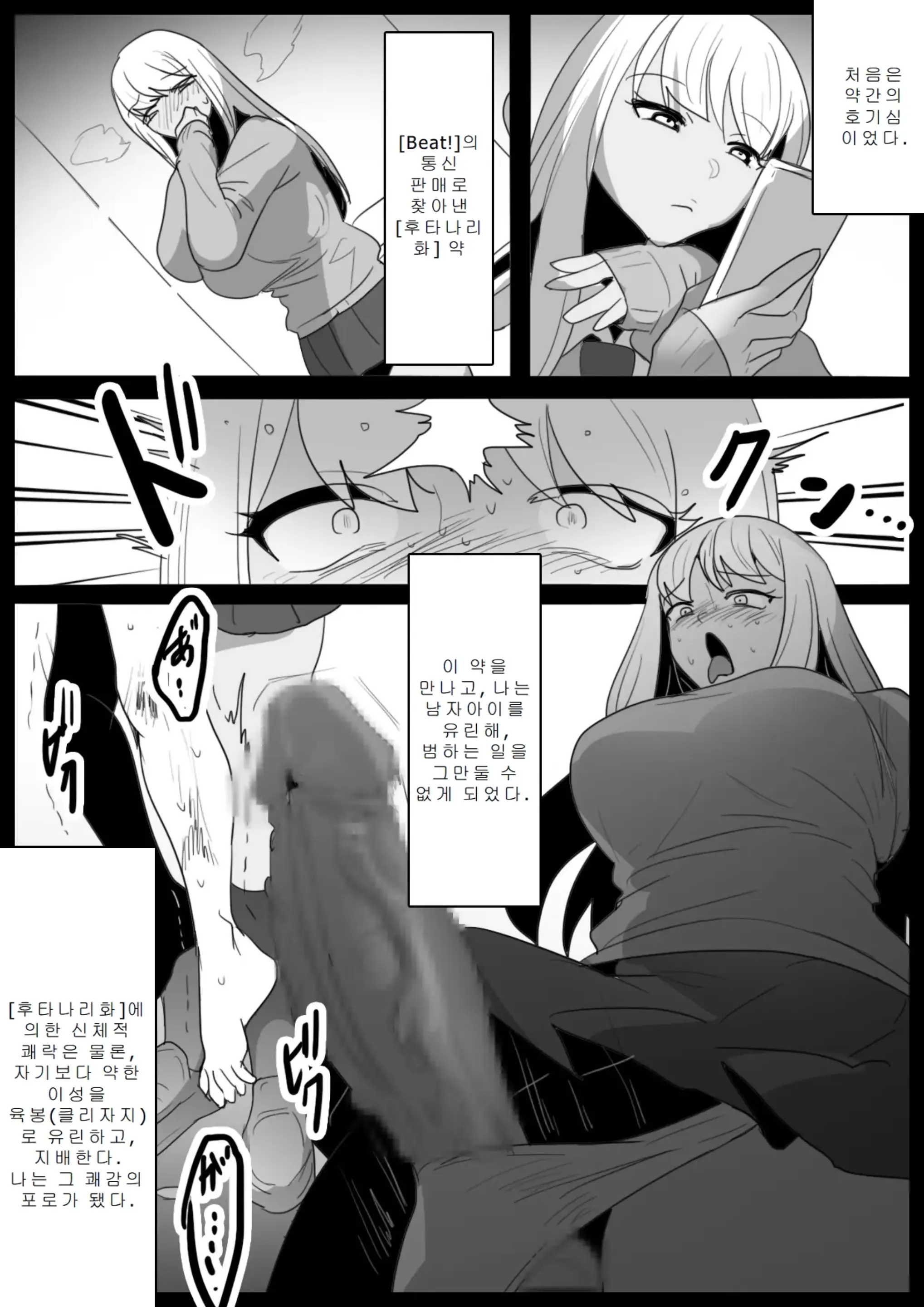 웹툰 이미지 2