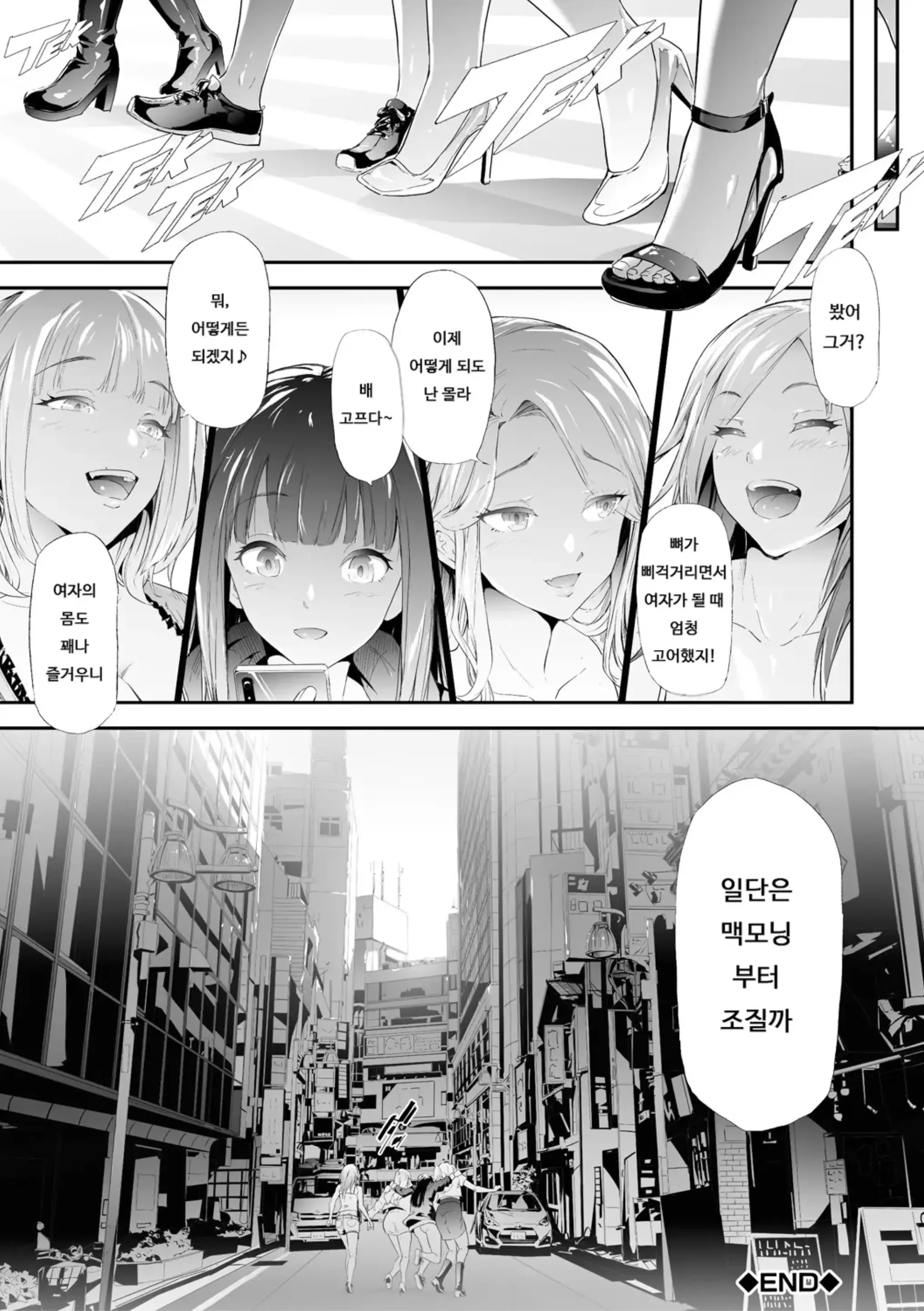 웹툰 이미지 191