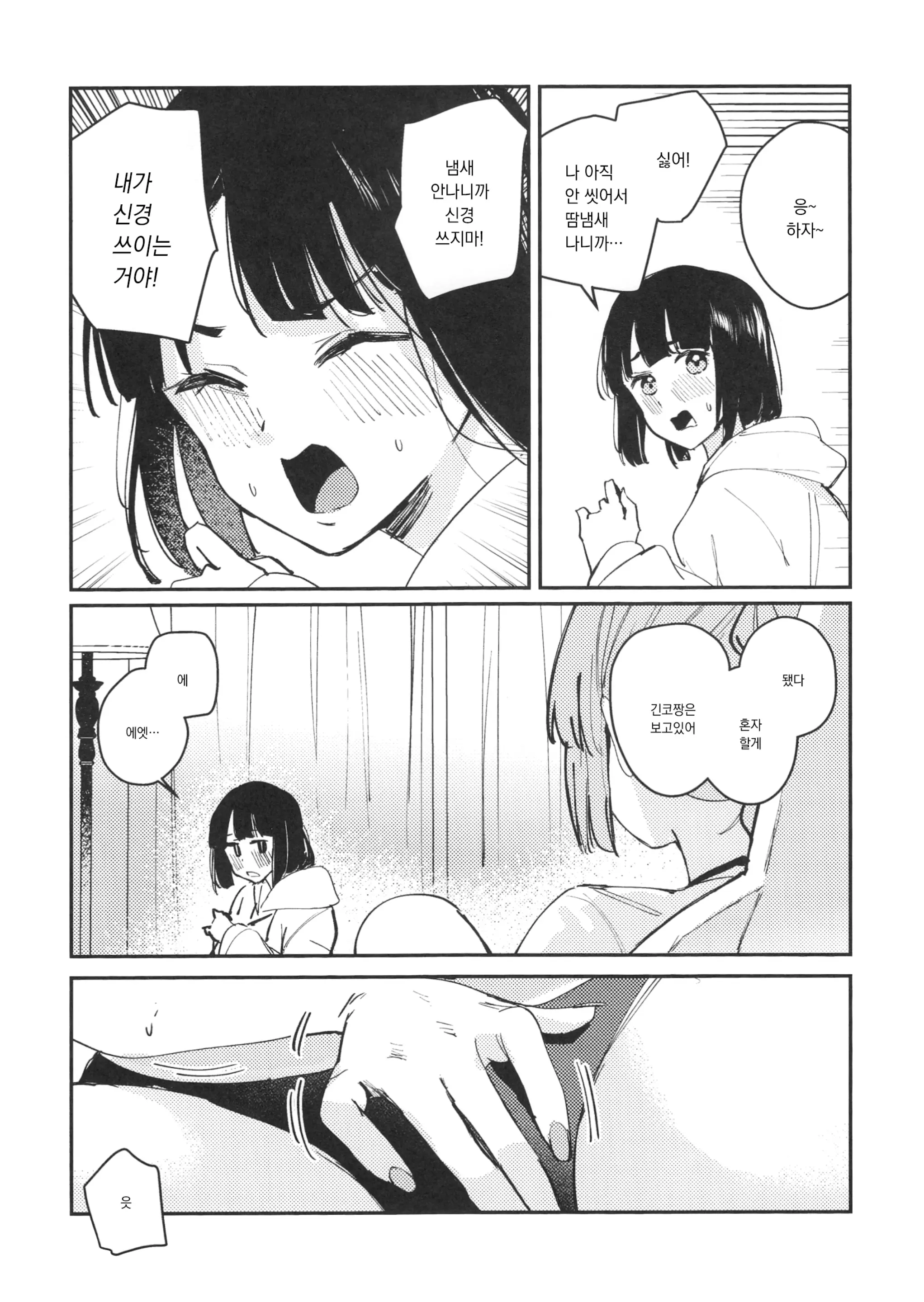 웹툰 이미지 3